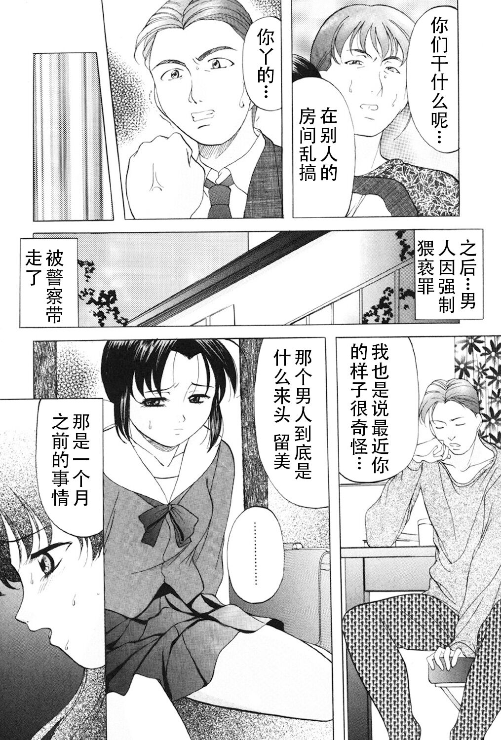 [Onihime] Kichiku Paradise [Digital] (Chinese) 画像番号 62