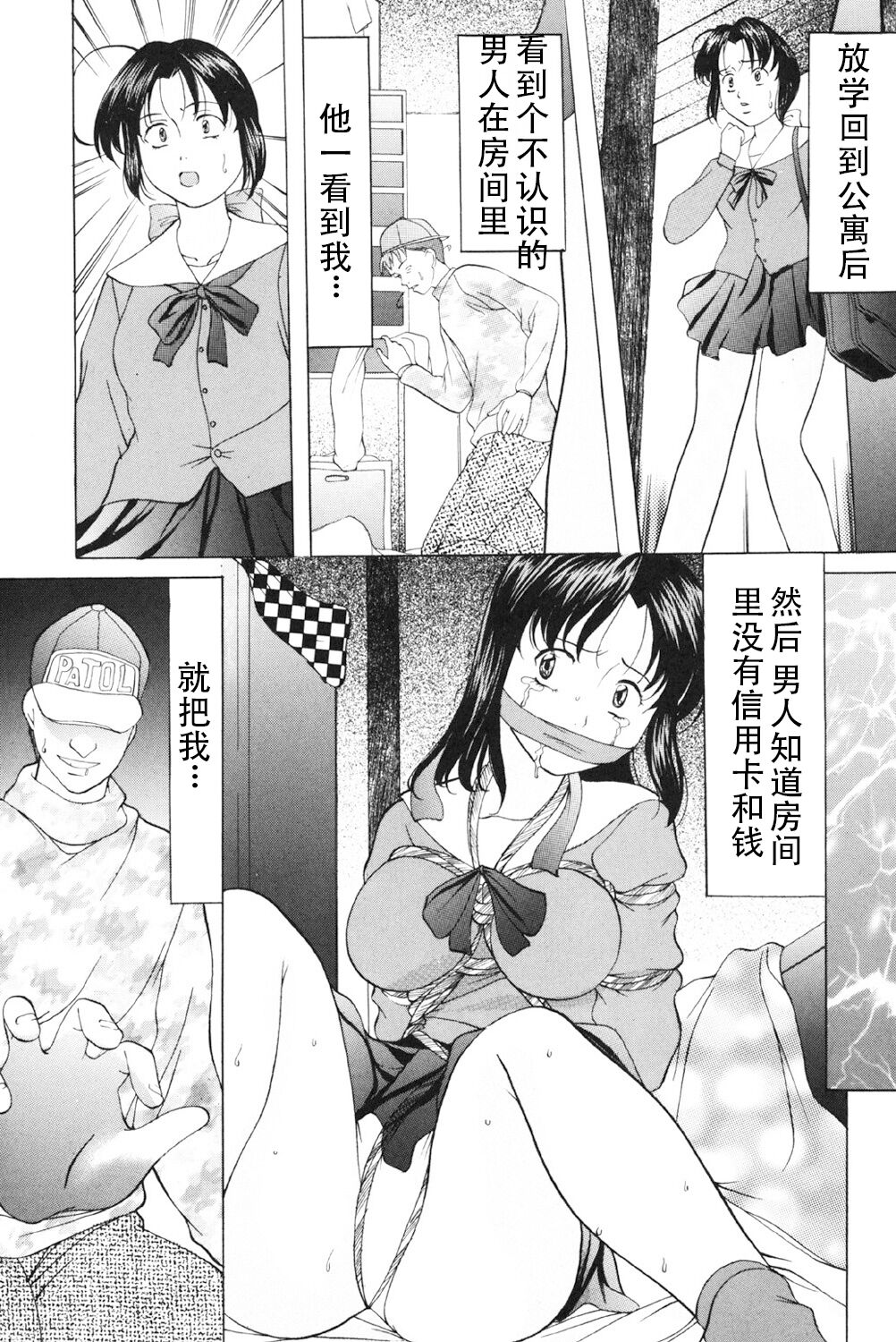 [Onihime] Kichiku Paradise [Digital] (Chinese) 画像番号 63