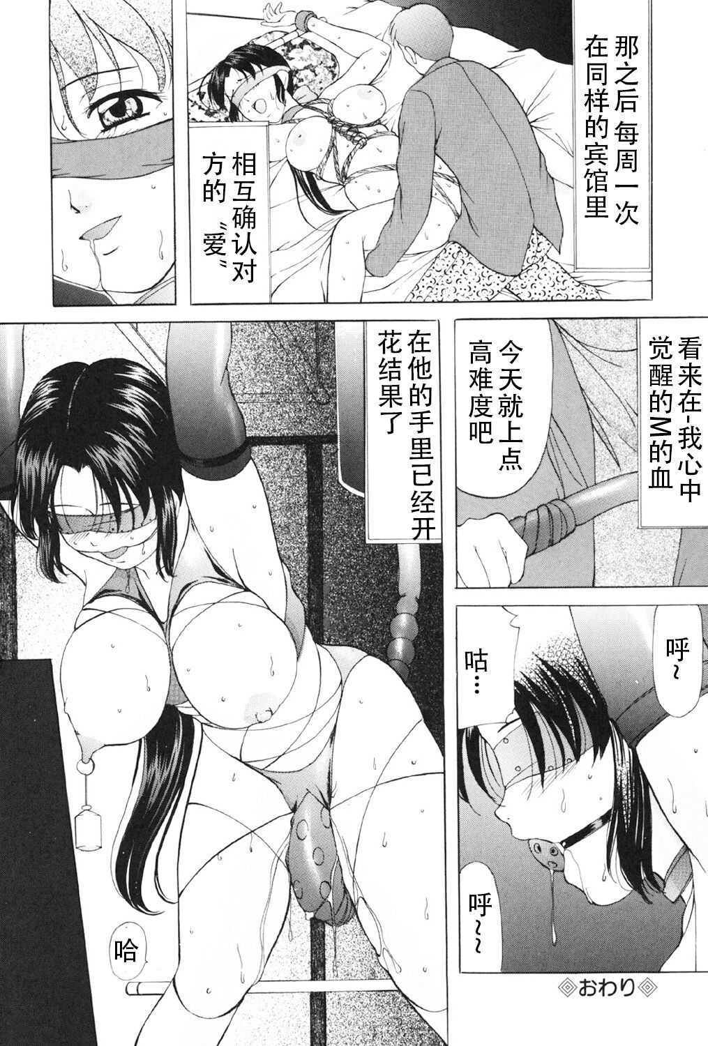 [Onihime] Kichiku Paradise [Digital] (Chinese) 画像番号 71