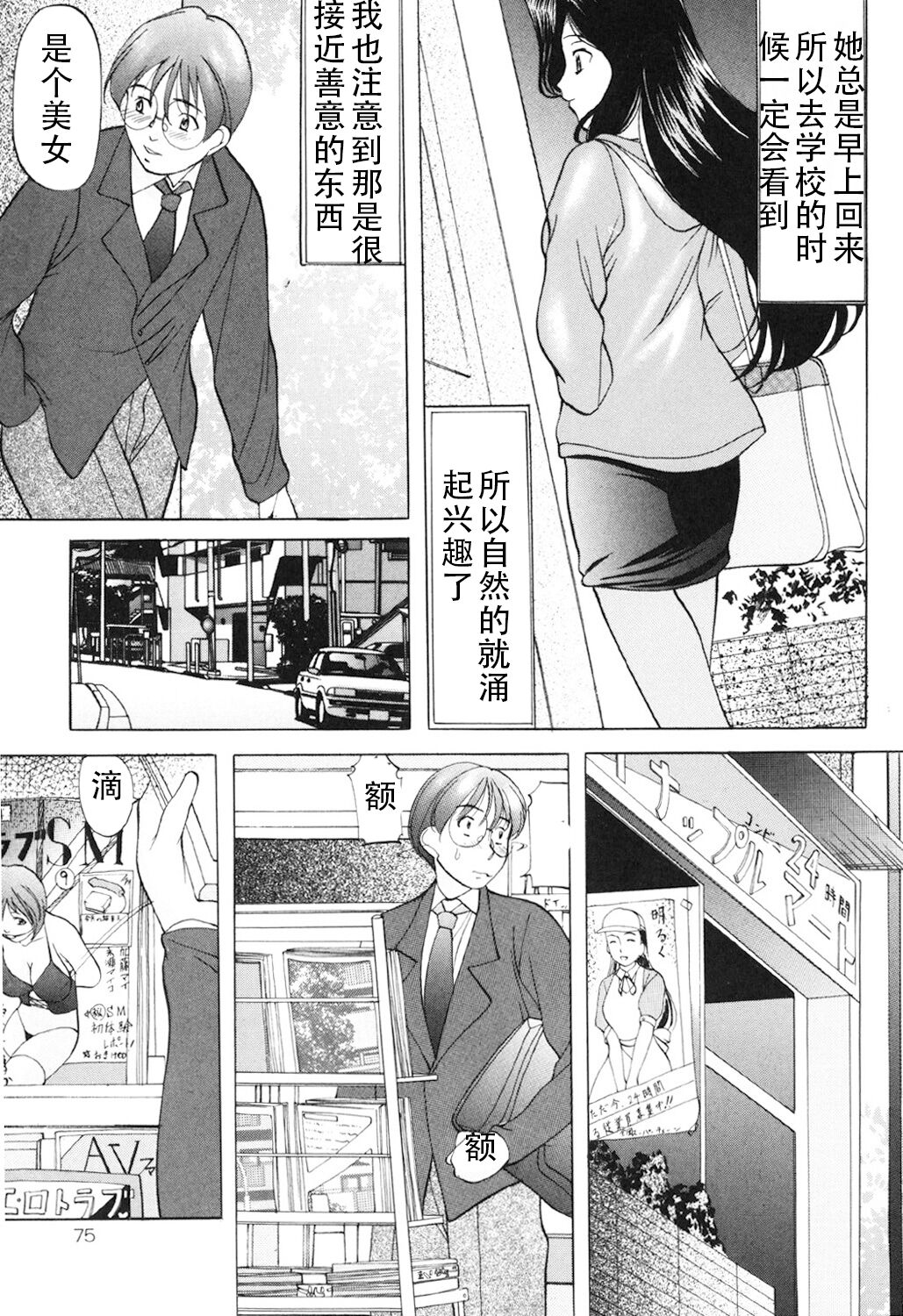 [Onihime] Kichiku Paradise [Digital] (Chinese) 画像番号 74