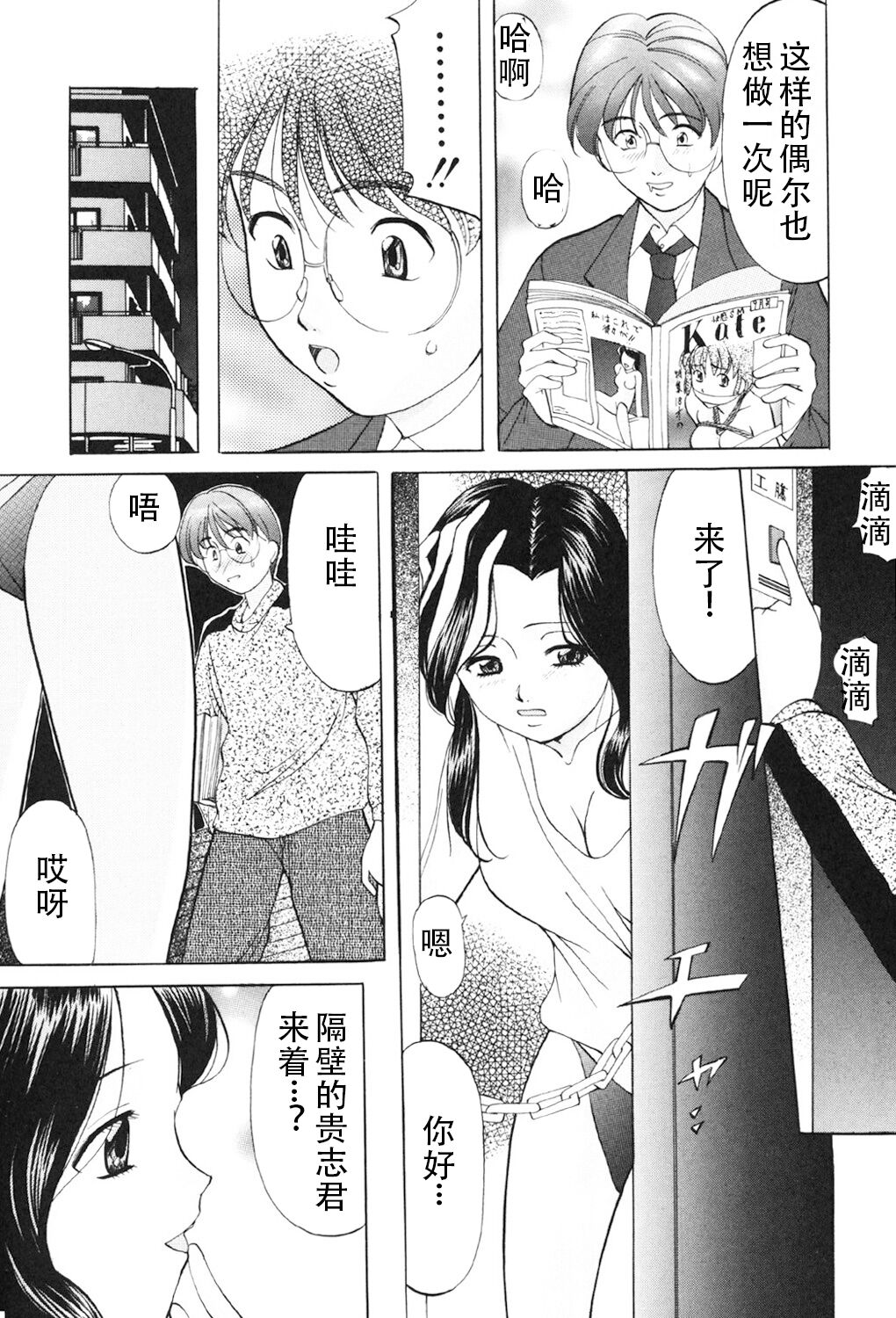 [Onihime] Kichiku Paradise [Digital] (Chinese) 画像番号 75