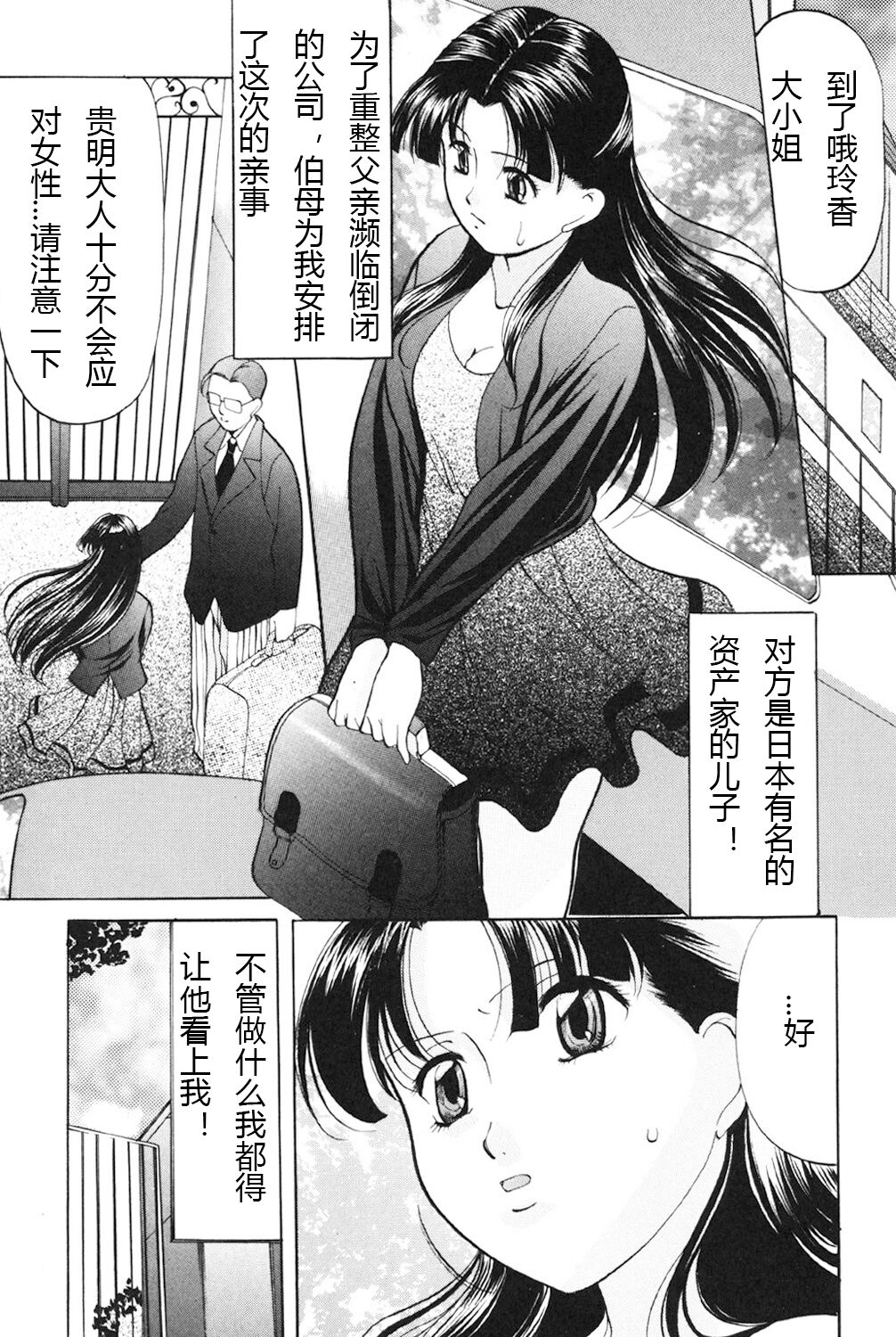 [Onihime] Kichiku Paradise [Digital] (Chinese) 画像番号 88