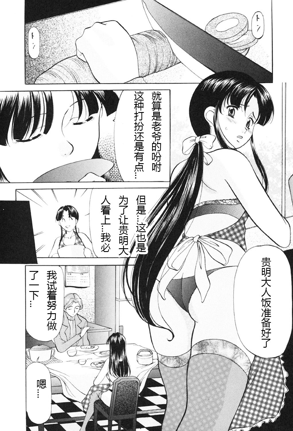 [Onihime] Kichiku Paradise [Digital] (Chinese) 画像番号 91