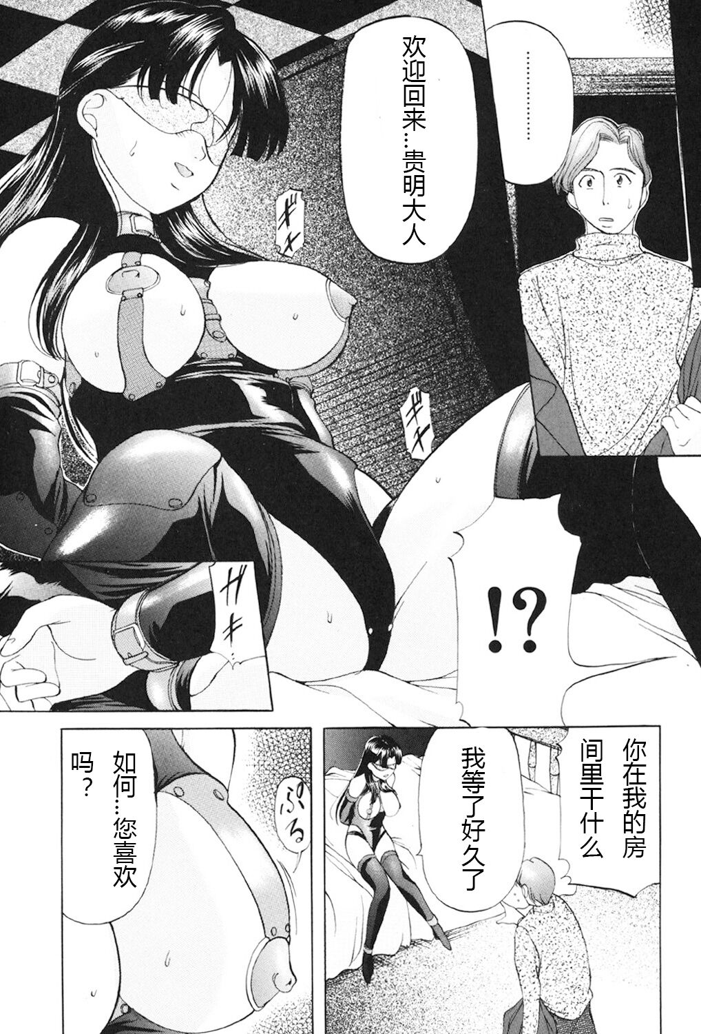 [Onihime] Kichiku Paradise [Digital] (Chinese) 画像番号 93