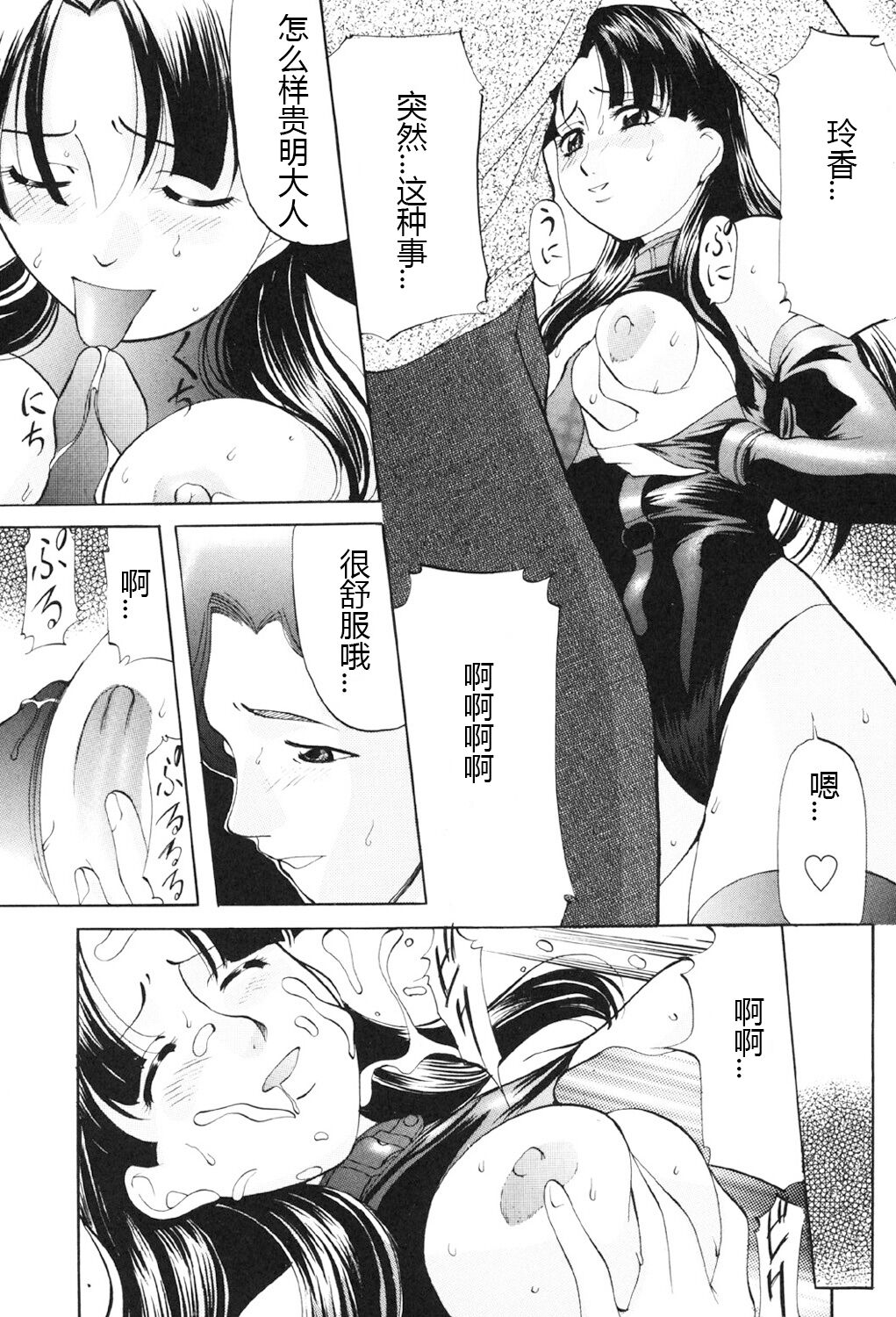 [Onihime] Kichiku Paradise [Digital] (Chinese) 画像番号 95