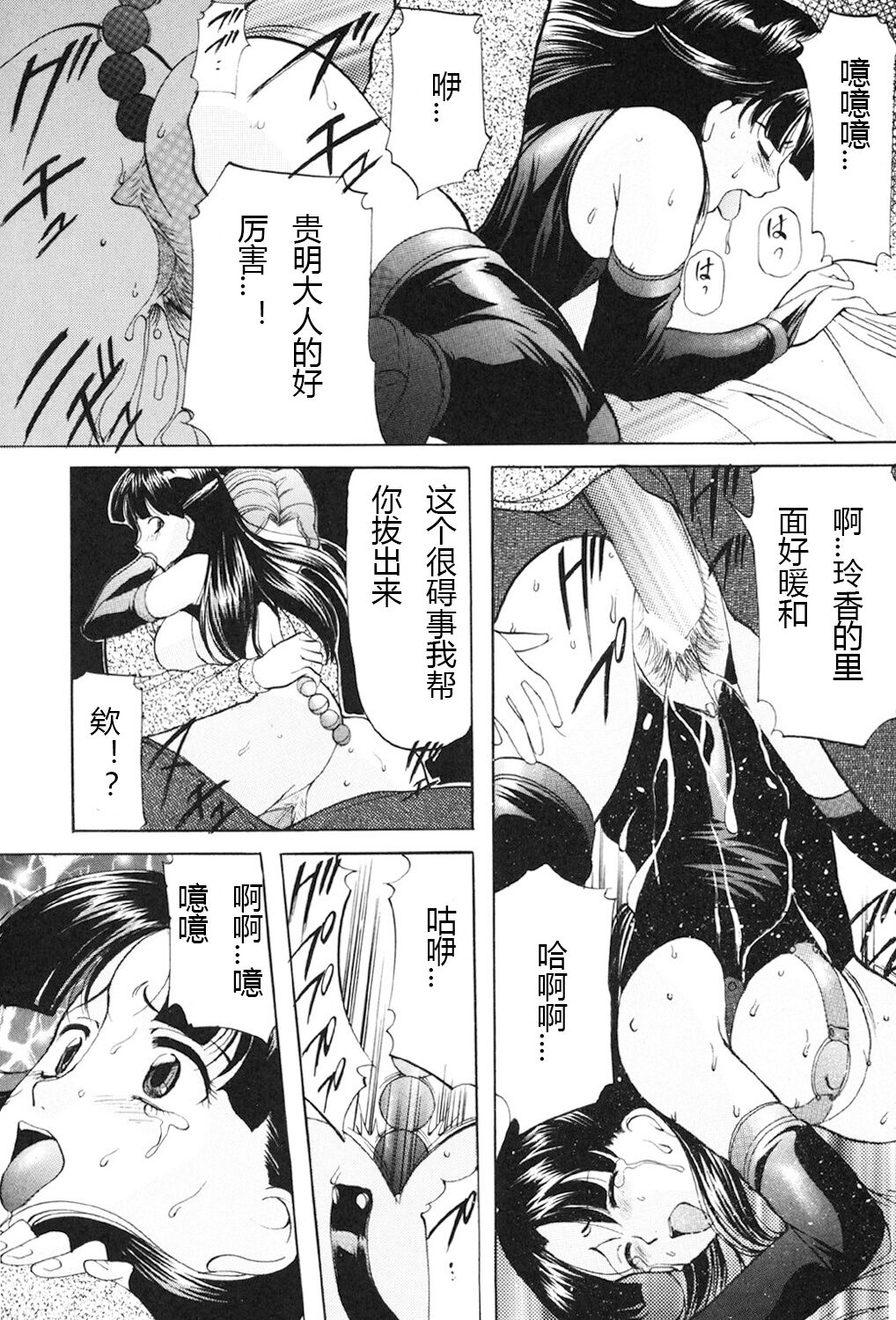 [Onihime] Kichiku Paradise [Digital] (Chinese) 画像番号 99