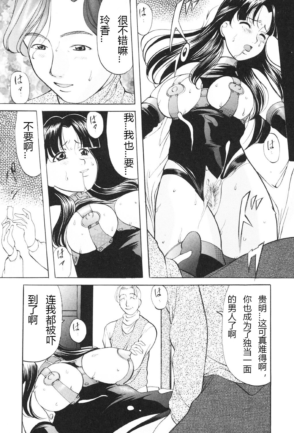 [Onihime] Kichiku Paradise [Digital] (Chinese) 画像番号 101