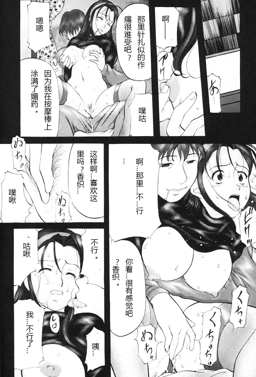 [Onihime] Kichiku Paradise [Digital] (Chinese) 画像番号 125