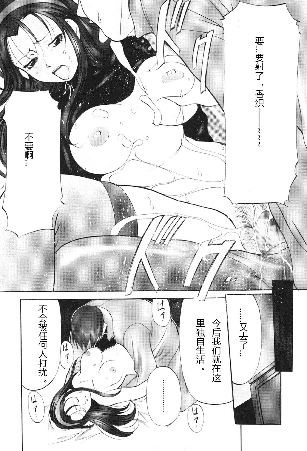 [Onihime] Kichiku Paradise [Digital] (Chinese) 画像番号 128