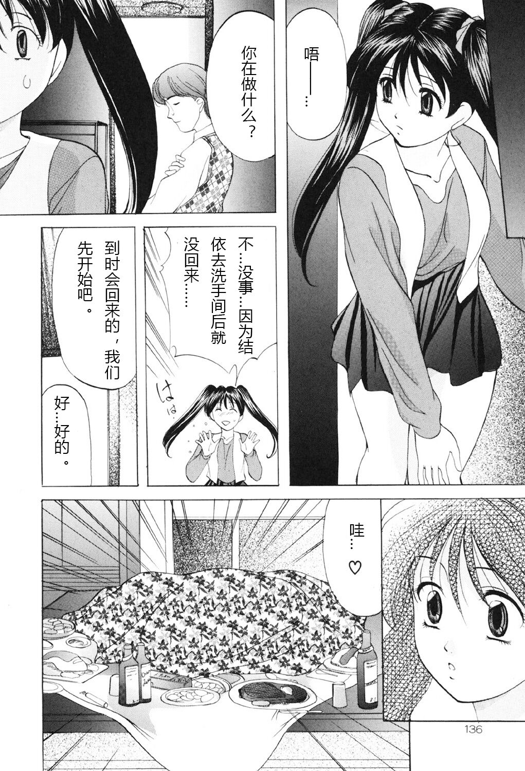 [Onihime] Kichiku Paradise [Digital] (Chinese) 画像番号 135