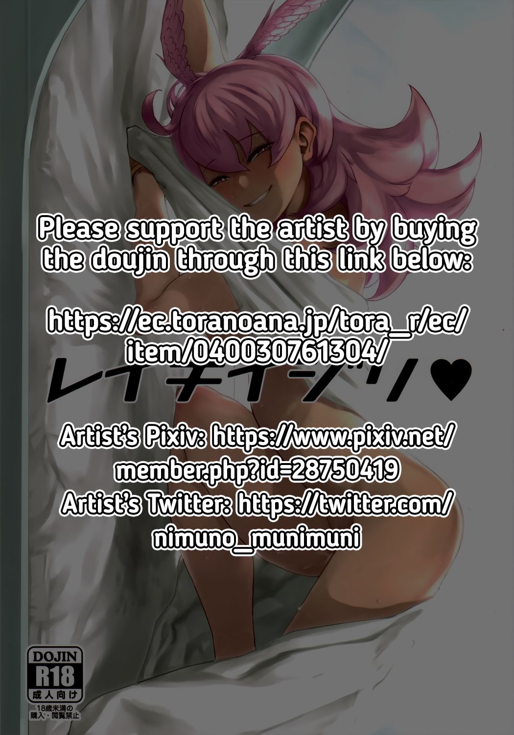 (C96) [Nimunoya (Nimuno)] Reiki Ijiri | Saint Graph Tampering (Fate/Grand Order) [English] [RedLantern] image number 2