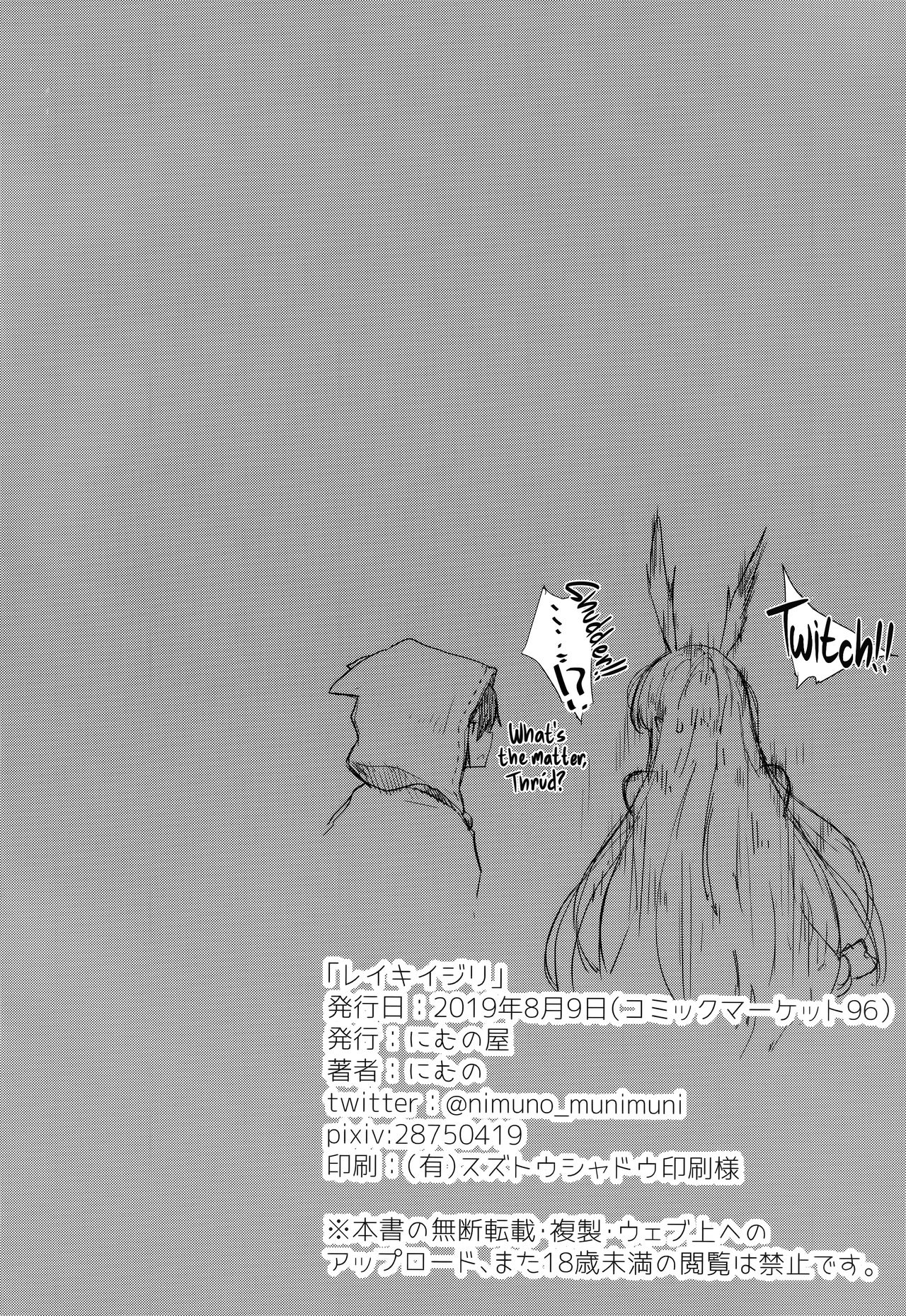 (C96) [Nimunoya (Nimuno)] Reiki Ijiri | Saint Graph Tampering (Fate/Grand Order) [English] [RedLantern] image number 26