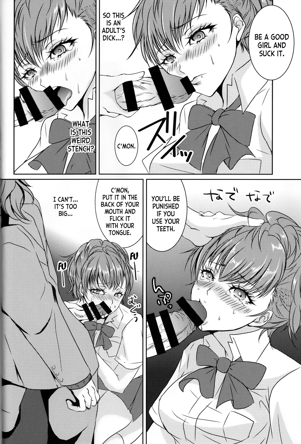 (C92) [Dirty69star★ (Soga)] Rei Fortune (Persona 3) [English] [desudesu] 图片编号 7