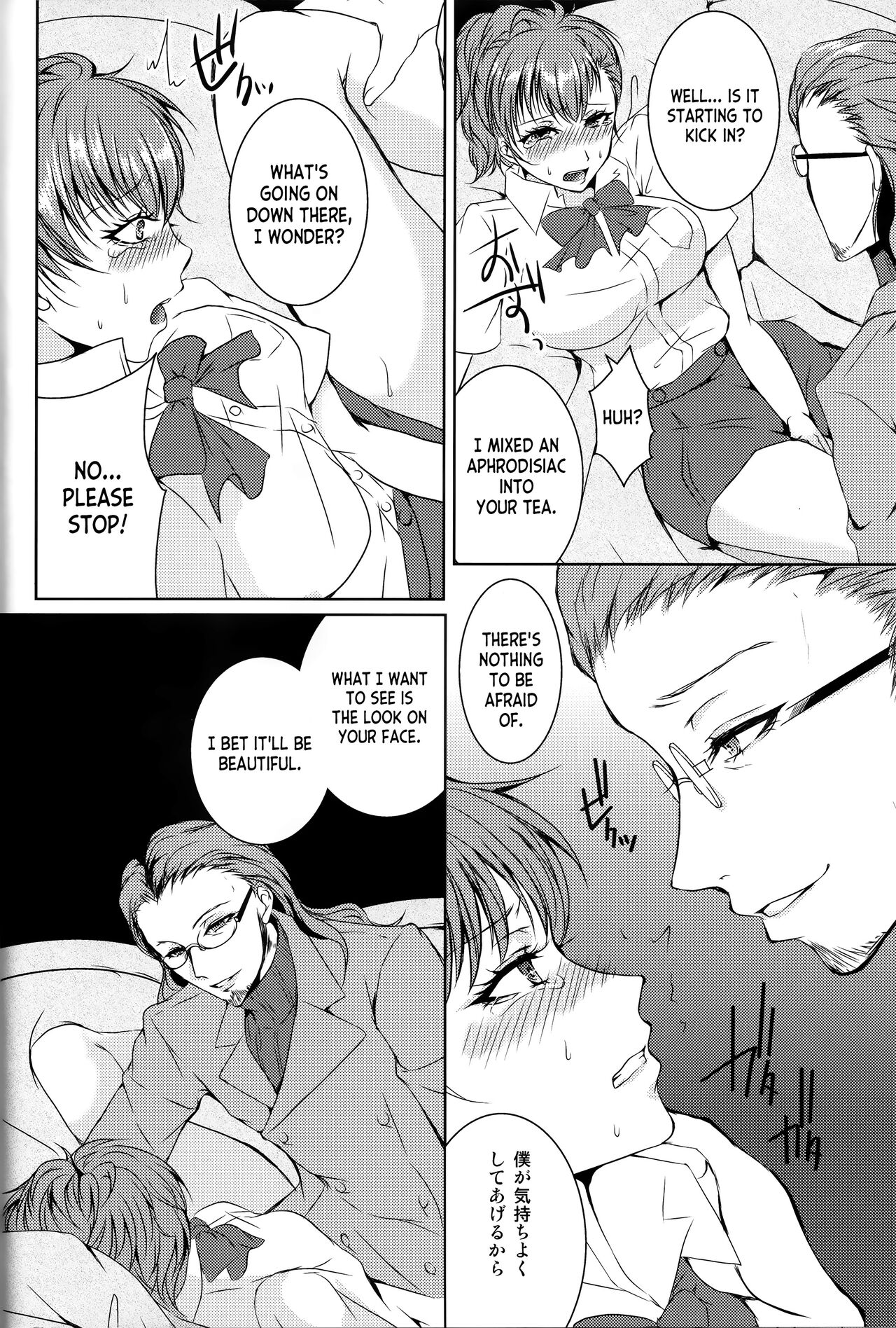 (C92) [Dirty69star★ (Soga)] Rei Fortune (Persona 3) [English] [desudesu] 图片编号 9