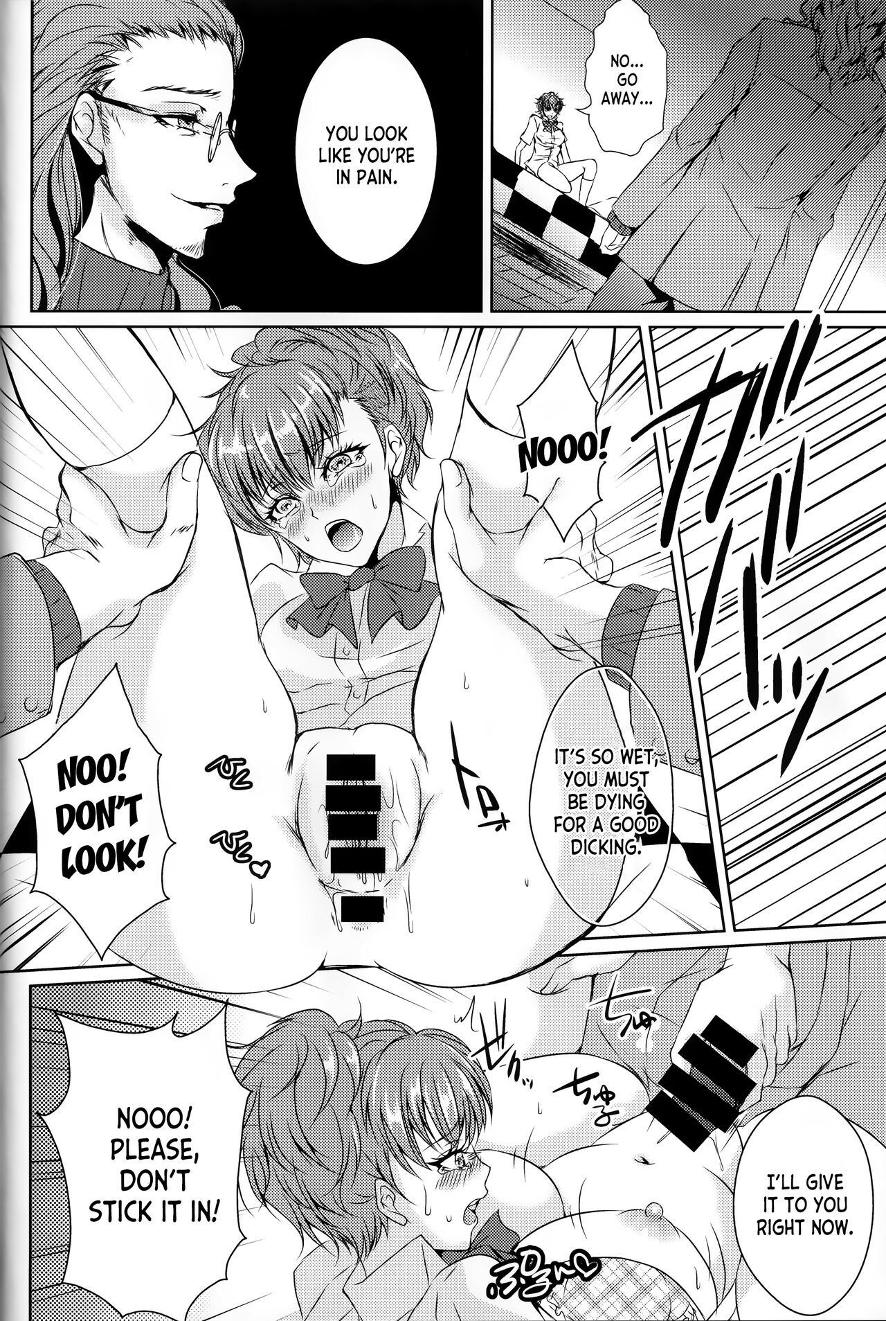 (C92) [Dirty69star★ (Soga)] Rei Fortune (Persona 3) [English] [desudesu] 图片编号 21