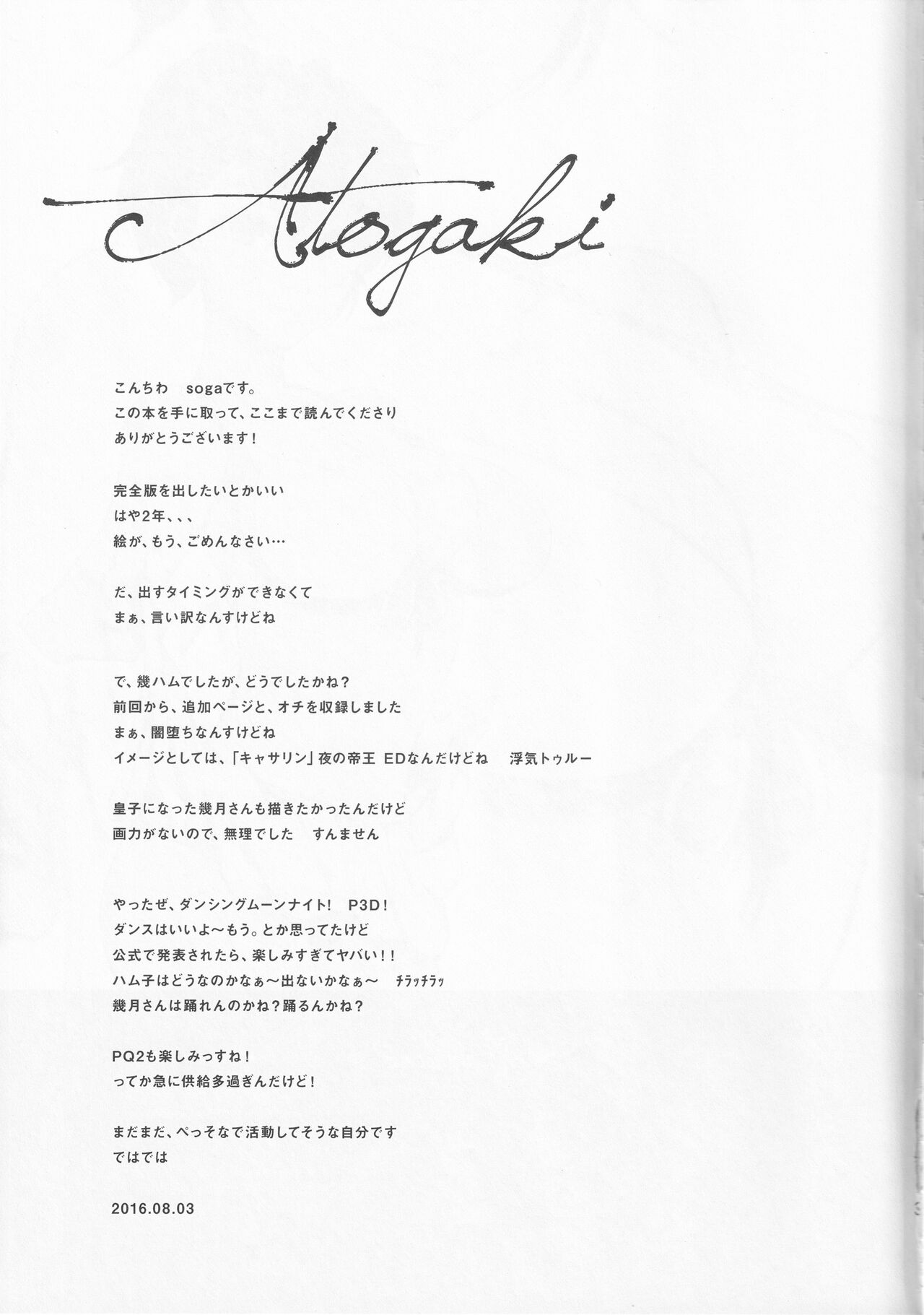 (C92) [Dirty69star★ (Soga)] Rei Fortune (Persona 3) [English] [desudesu] 图片编号 32