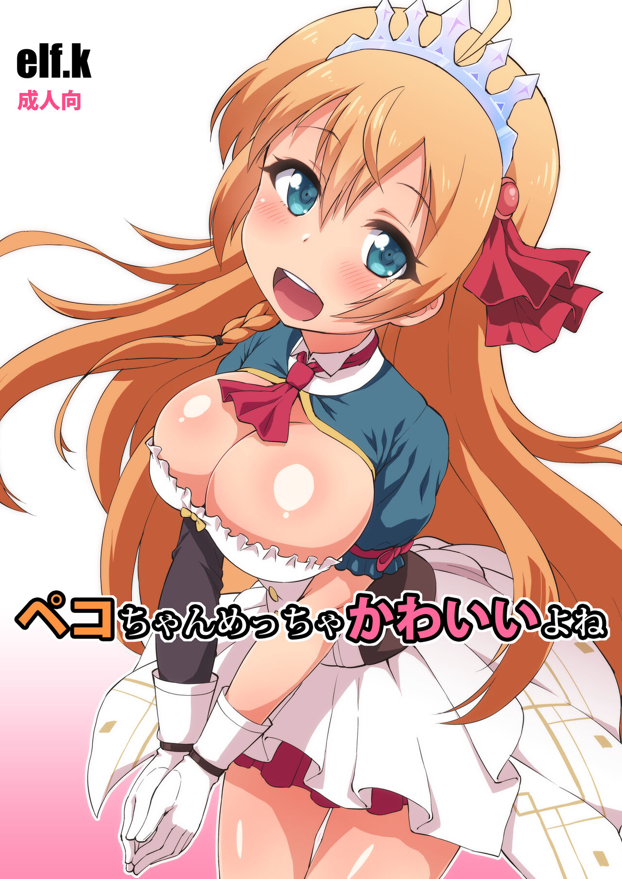 Peko-chan is so cute, isn't she? (Princess Connect! Re:Dive) [Digital] изображение № 1