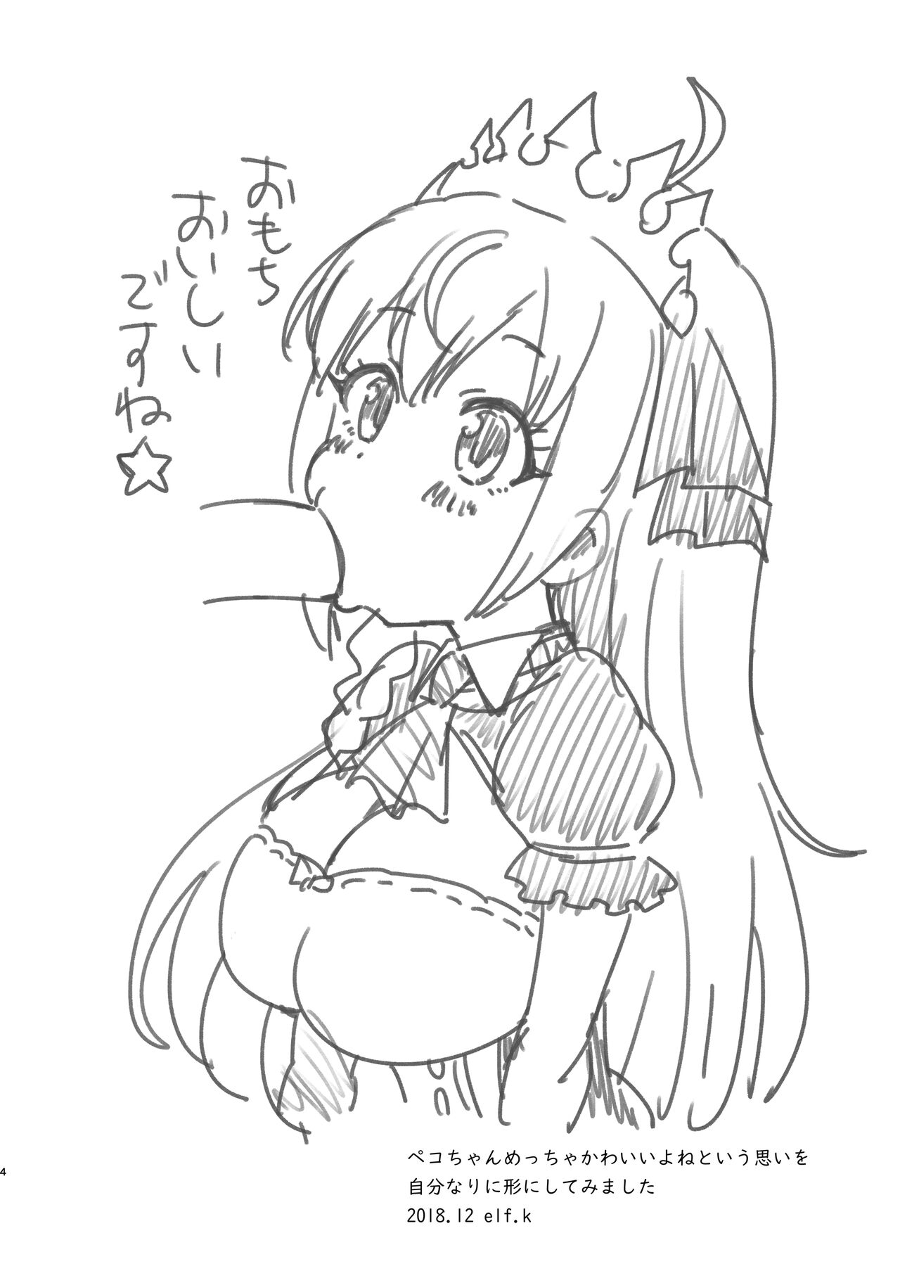 Peko-chan is so cute, isn't she? (Princess Connect! Re:Dive) [Digital] изображение № 3