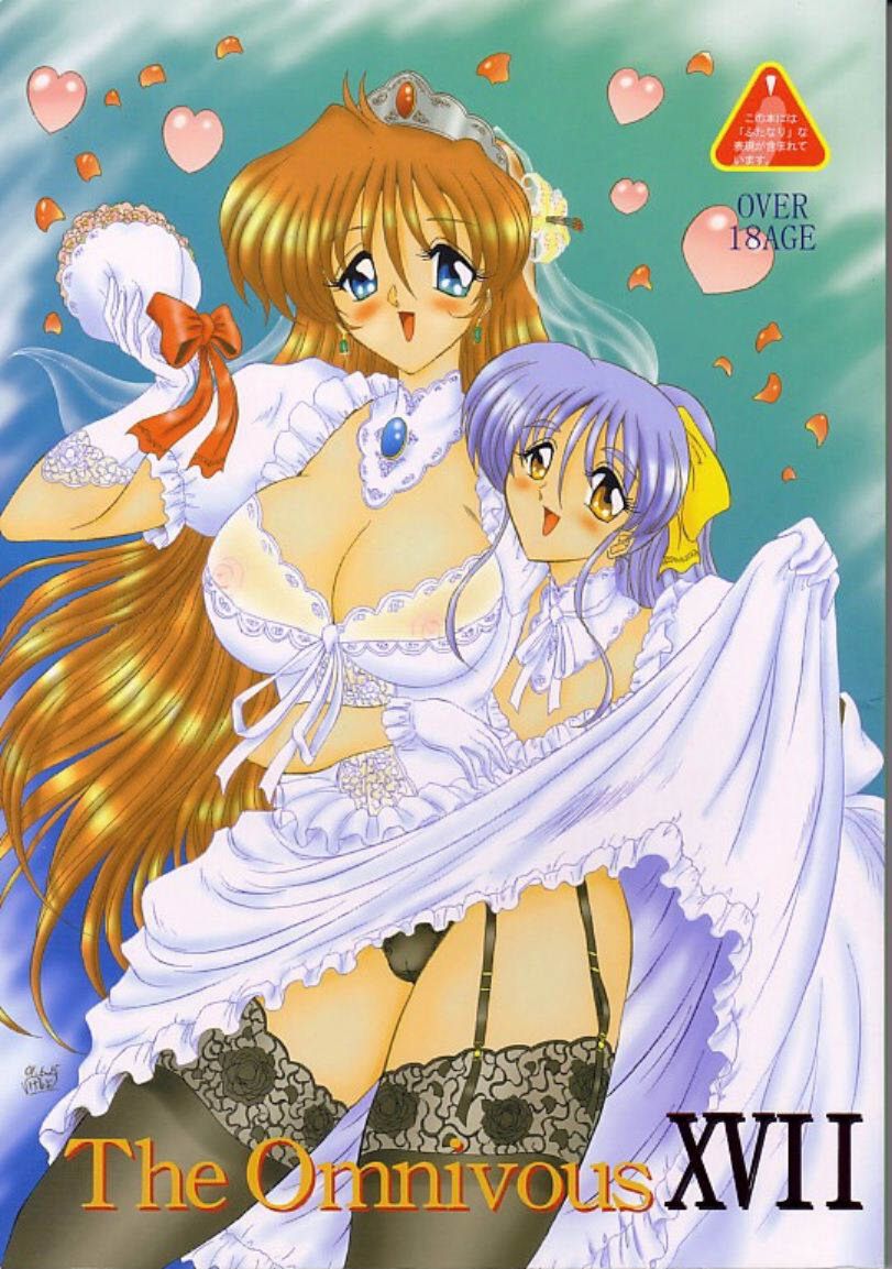 THE OMNIVOUS XVII première image