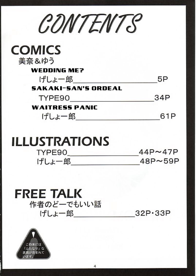 THE OMNIVOUS XVII 3eme image