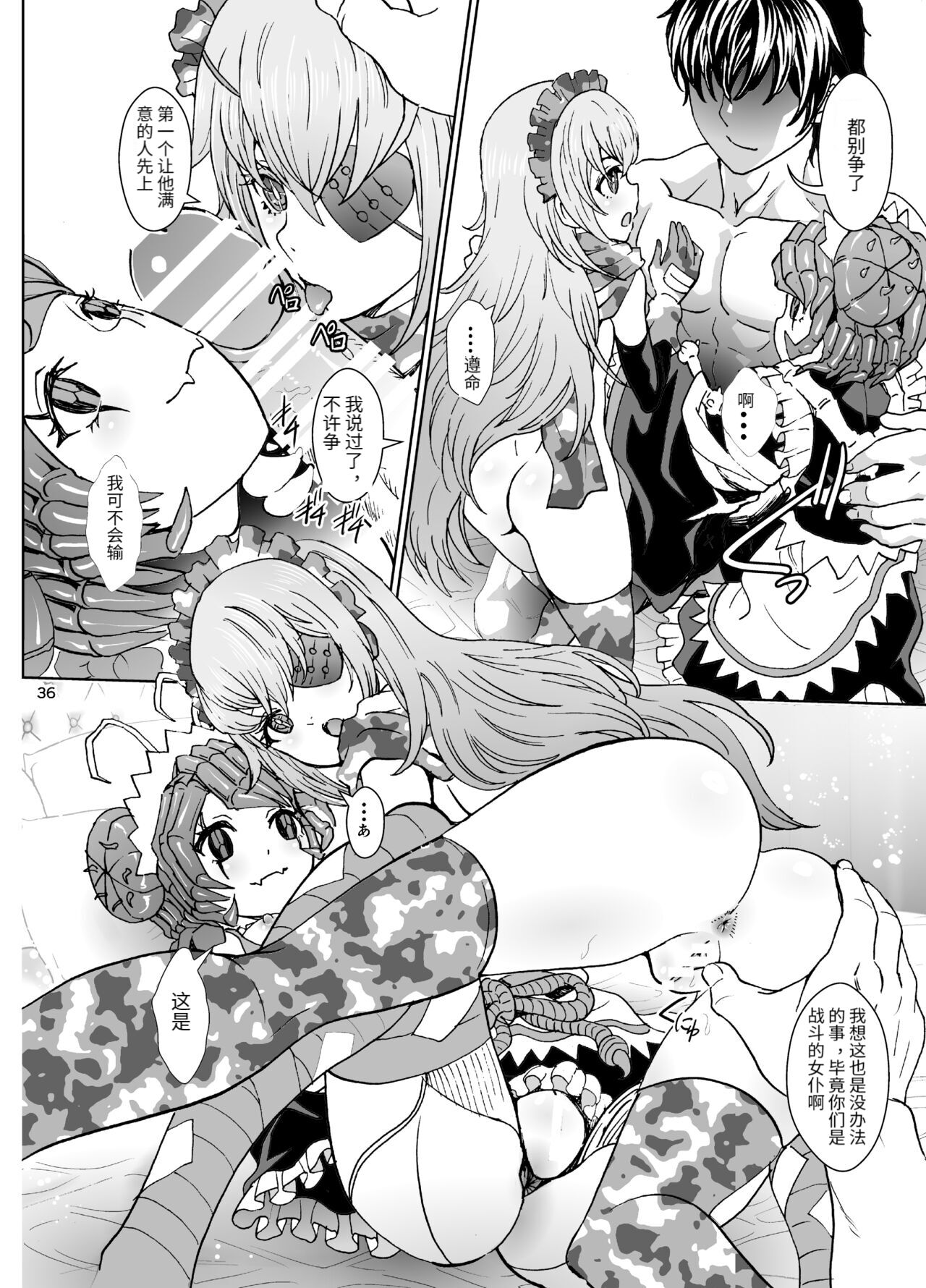 [Rurunoya (Rurukichi)] Nazarick Biyori 7 (Overlord) [chineses] [the cha under the moon] Bildnummer 34