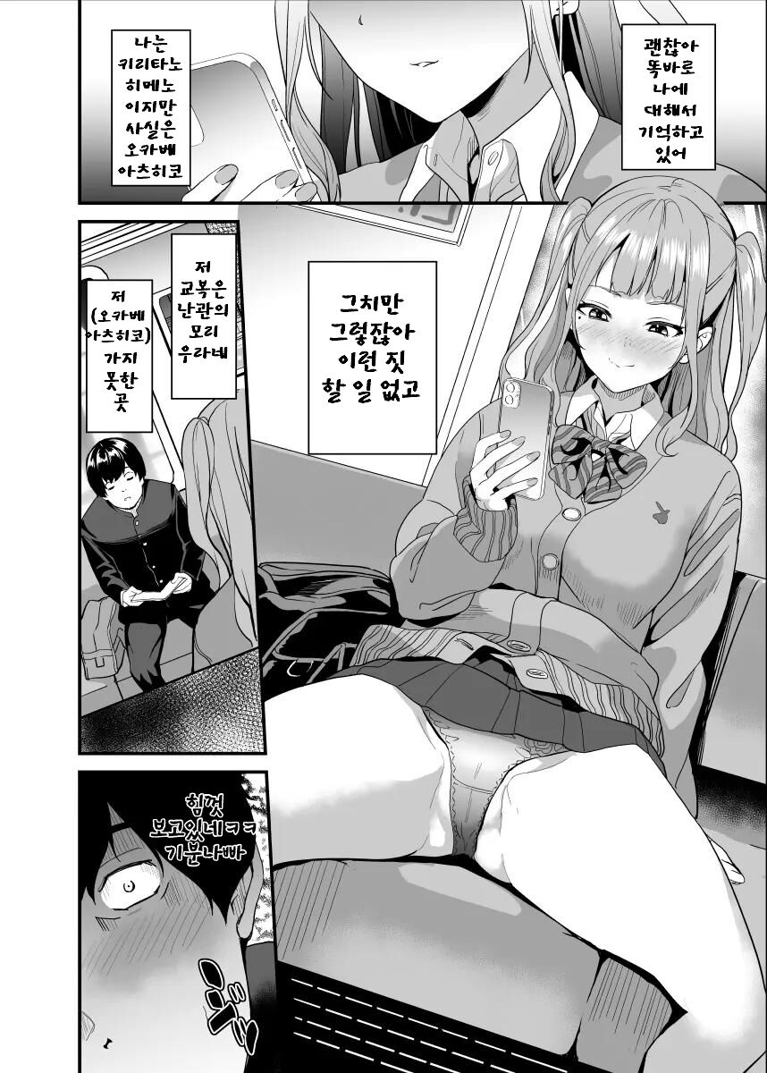 [Date] Tanin ni Naru Kusuri 5.2 [Korean] Bildnummer 1