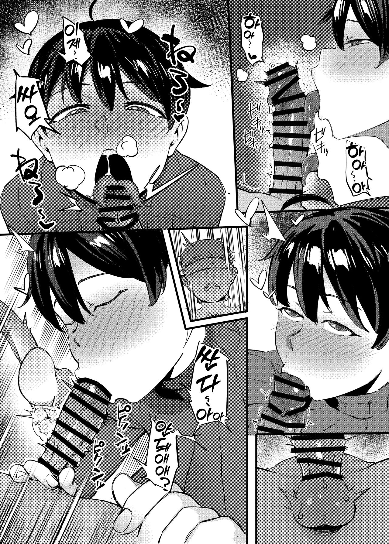 [Choushizen Kenkyuujo (Meido Sushi)] Tonari no Haruka-san | 옆집 하루카 씨 [Korean] [Team Edge] [Digital] image number 16