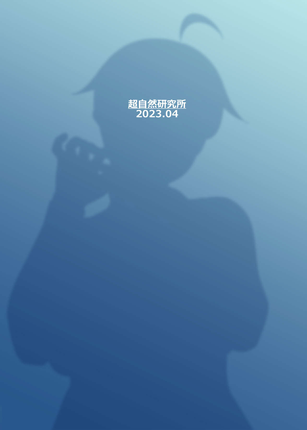 [Choushizen Kenkyuujo (Meido Sushi)] Tonari no Haruka-san | 옆집 하루카 씨 [Korean] [Team Edge] [Digital] image number 57