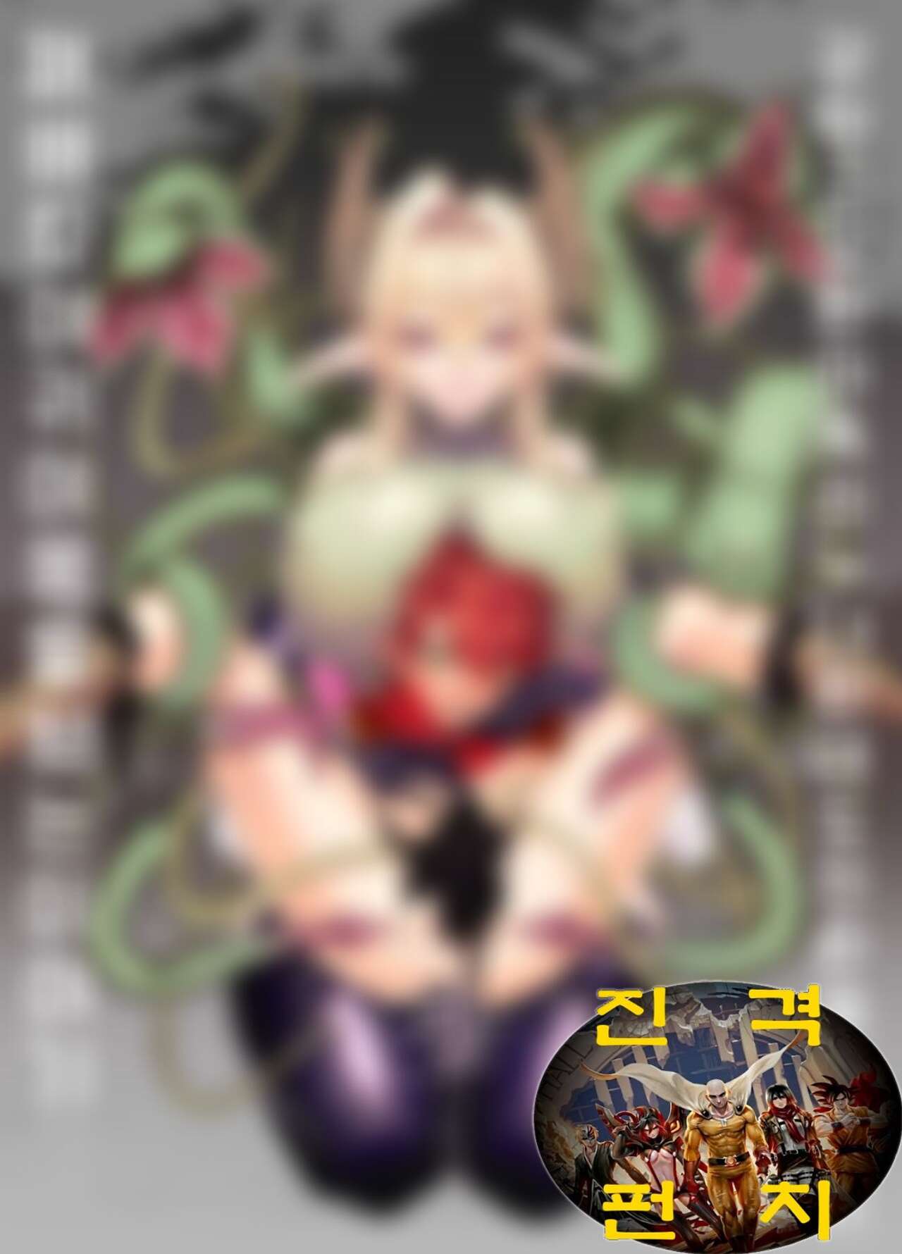 [Okkina Tama] Tsuyotsuyo Mazoku no Onee-san ni Idonda Yuusha-kun ga Haiboku Shite Kawaigarareru Hanashi [Digital] [진격펀치] image number 2