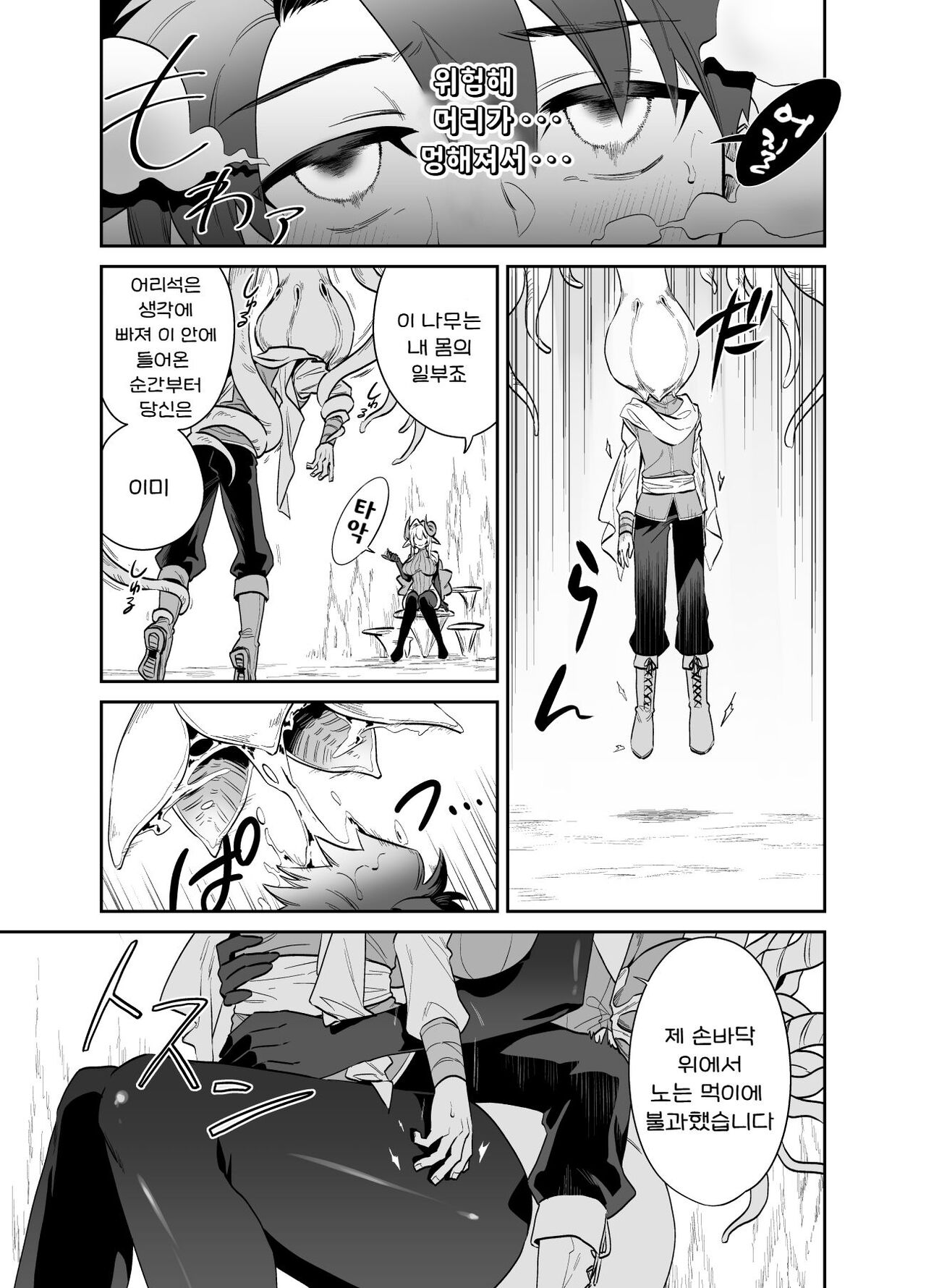 [Okkina Tama] Tsuyotsuyo Mazoku no Onee-san ni Idonda Yuusha-kun ga Haiboku Shite Kawaigarareru Hanashi [Digital] [진격펀치] image number 5