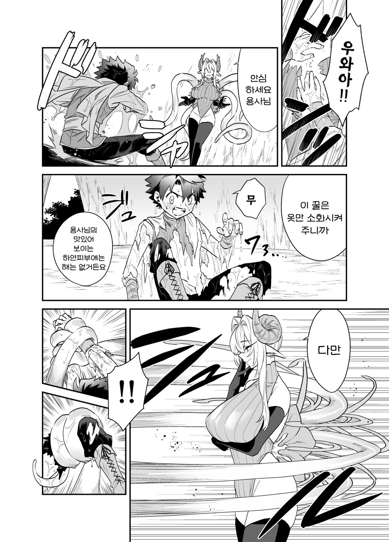 [Okkina Tama] Tsuyotsuyo Mazoku no Onee-san ni Idonda Yuusha-kun ga Haiboku Shite Kawaigarareru Hanashi [Digital] [진격펀치] image number 10