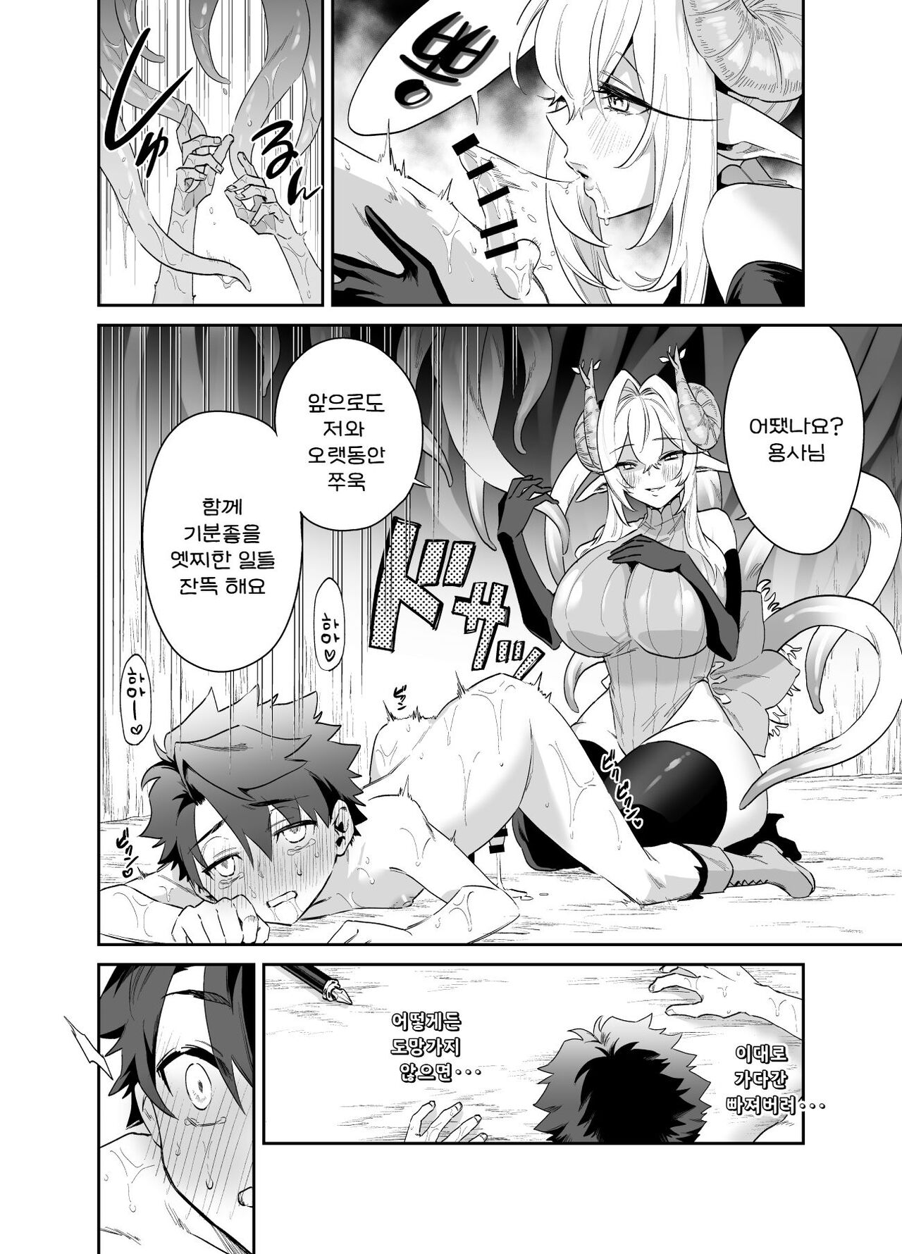 [Okkina Tama] Tsuyotsuyo Mazoku no Onee-san ni Idonda Yuusha-kun ga Haiboku Shite Kawaigarareru Hanashi [Digital] [진격펀치] image number 16