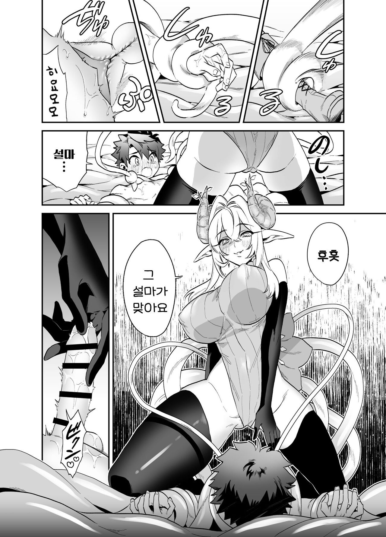 [Okkina Tama] Tsuyotsuyo Mazoku no Onee-san ni Idonda Yuusha-kun ga Haiboku Shite Kawaigarareru Hanashi [Digital] [진격펀치] image number 20