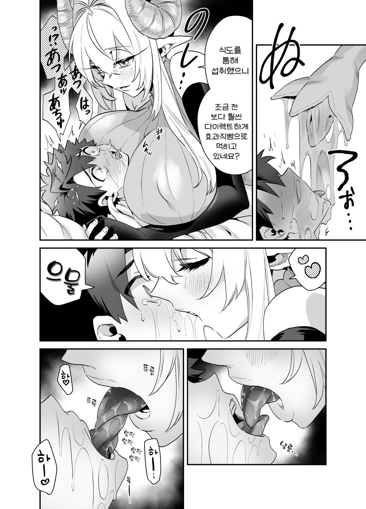 [Okkina Tama] Tsuyotsuyo Mazoku no Onee-san ni Idonda Yuusha-kun ga Haiboku Shite Kawaigarareru Hanashi [Digital] [진격펀치] image number 26