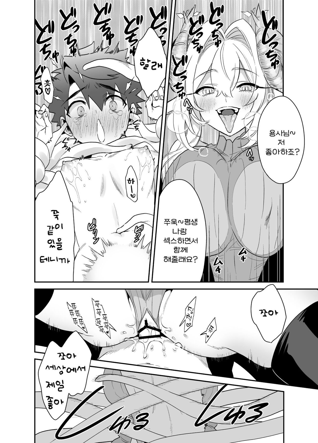 [Okkina Tama] Tsuyotsuyo Mazoku no Onee-san ni Idonda Yuusha-kun ga Haiboku Shite Kawaigarareru Hanashi [Digital] [진격펀치] image number 28