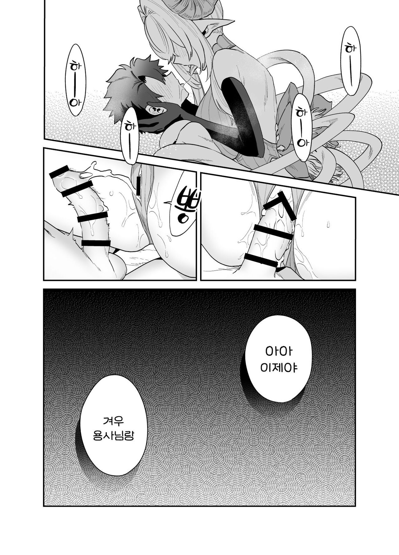 [Okkina Tama] Tsuyotsuyo Mazoku no Onee-san ni Idonda Yuusha-kun ga Haiboku Shite Kawaigarareru Hanashi [Digital] [진격펀치] image number 30