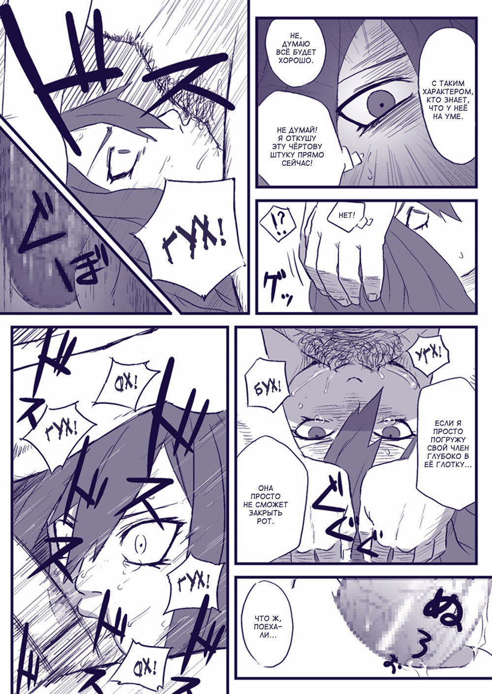 [Blue Syndrome (Yuasa)] Ninja Izonshou Vol. 2 | Ninja Dependence Vol. 2 (Naruto) [Russian] 画像番号 16