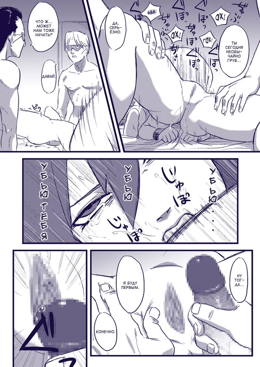 [Blue Syndrome (Yuasa)] Ninja Izonshou Vol. 2 | Ninja Dependence Vol. 2 (Naruto) [Russian] 画像番号 17