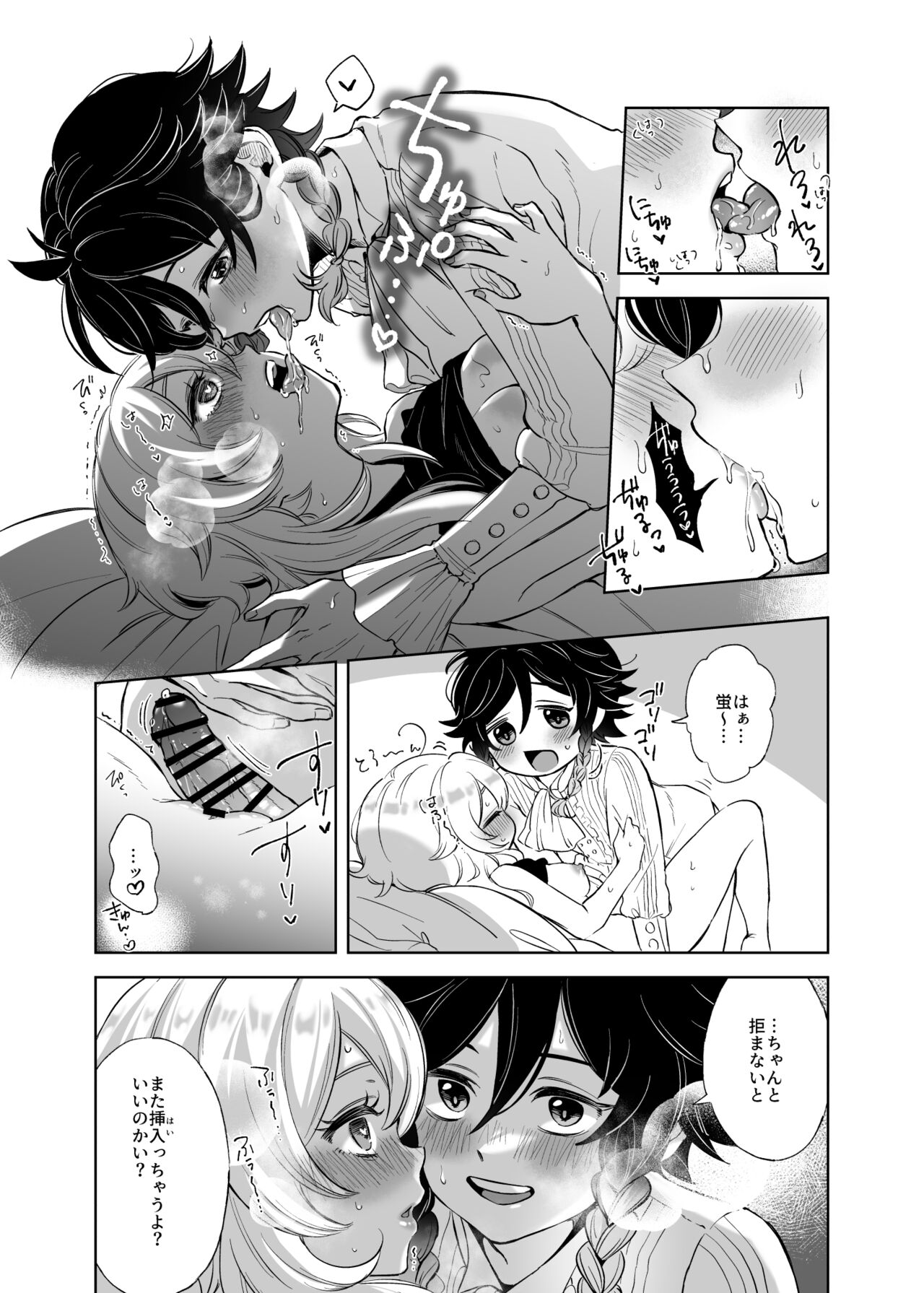 [Muchi] VenHotaru no Ecchi na Manga + Omake (Genshin Impact) 图片编号 2