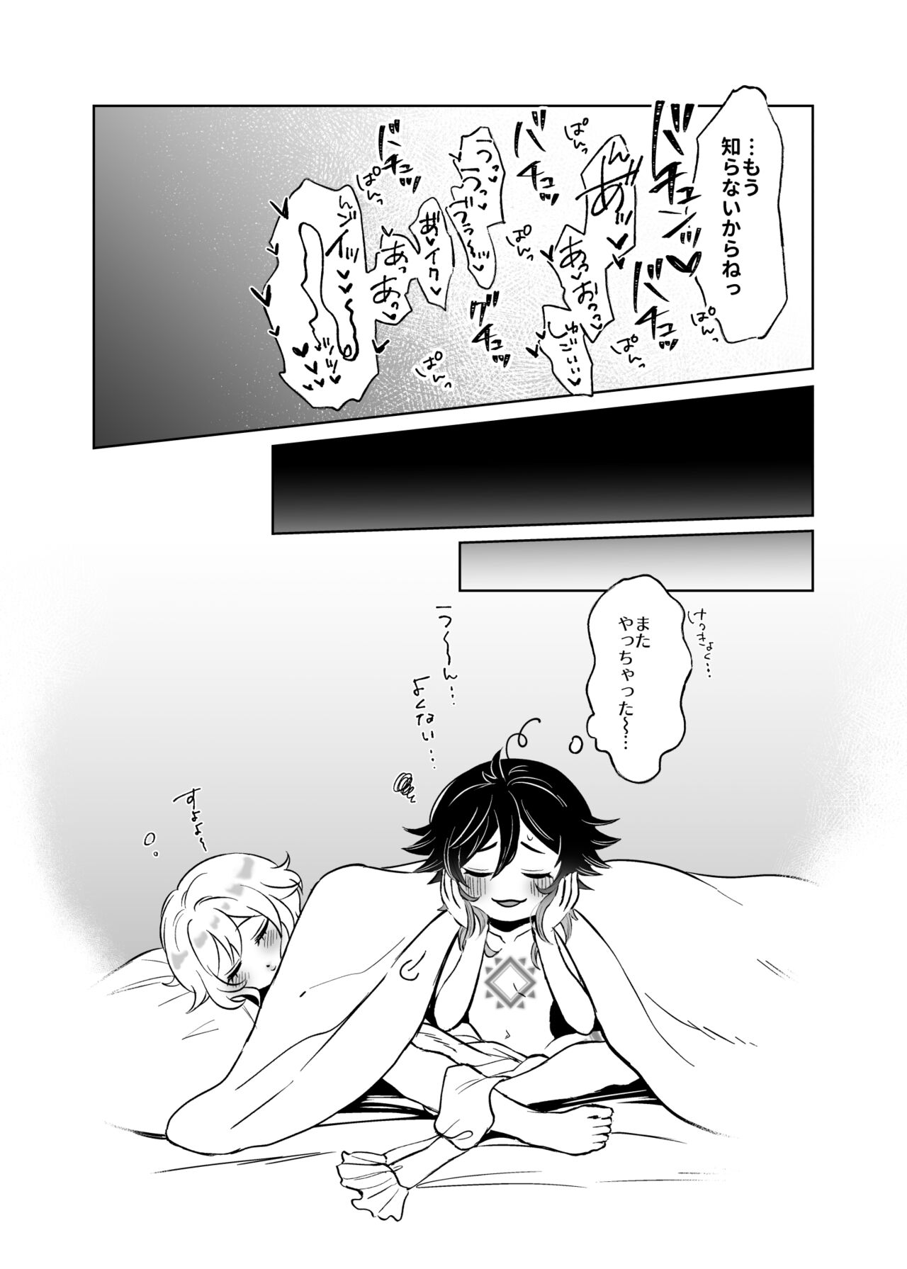 [Muchi] VenHotaru no Ecchi na Manga + Omake (Genshin Impact) 图片编号 5