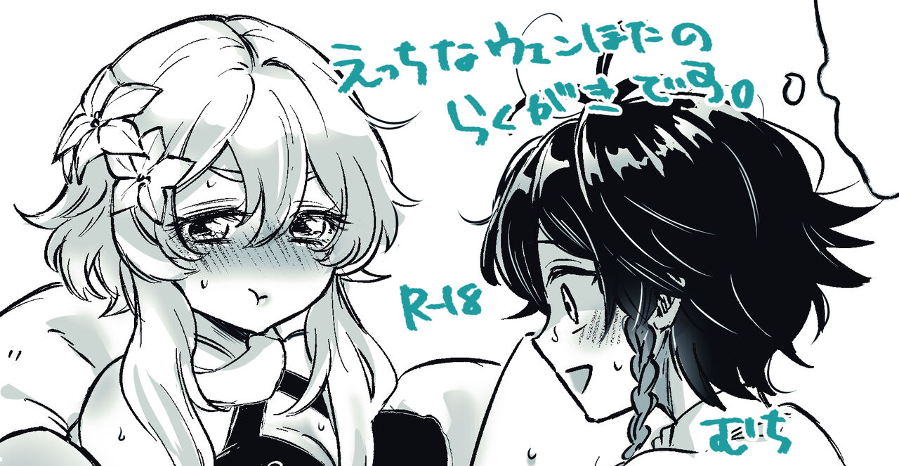 [Muchi] VenHotaru no Ecchi na Manga + Omake (Genshin Impact) 图片编号 6