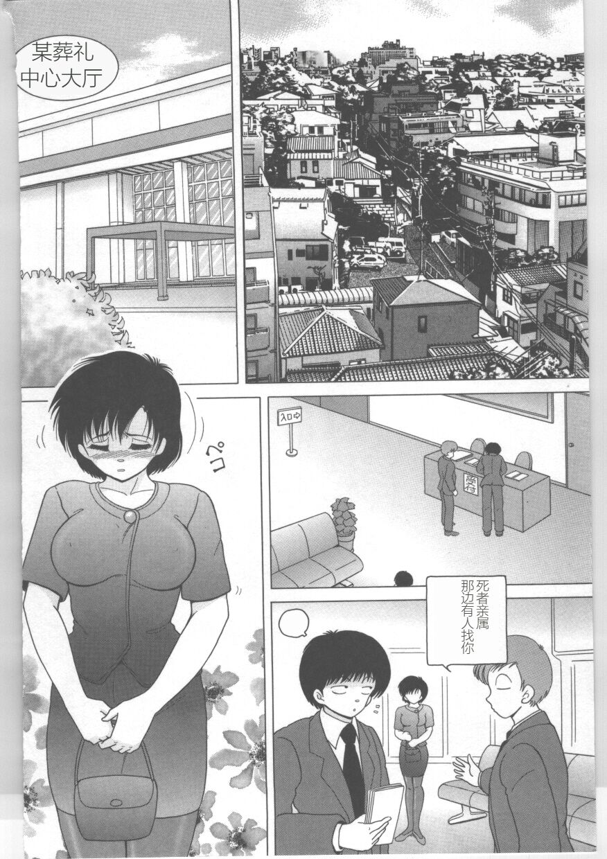 [Snowberry] Shinjin Kango fu Chijoku no Nikutai Kenshin [Chinese] Bildnummer 56