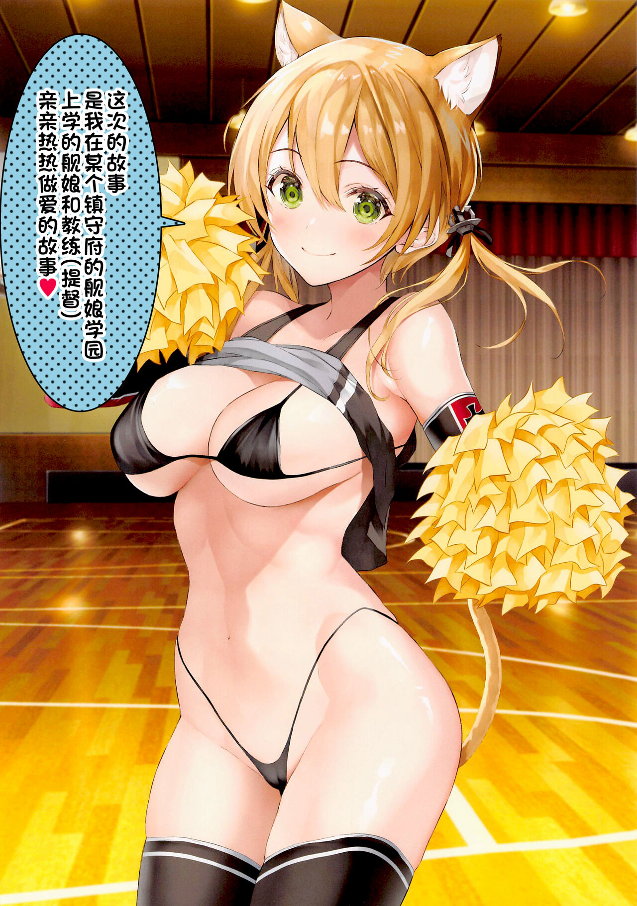 (C100) [Newton no Ringo (Inuzumi Masaki)] N,s A COLORS #15 (Kantai Collection -KanColle-) [Chinese] [不咕鸟汉化组] 4eme image