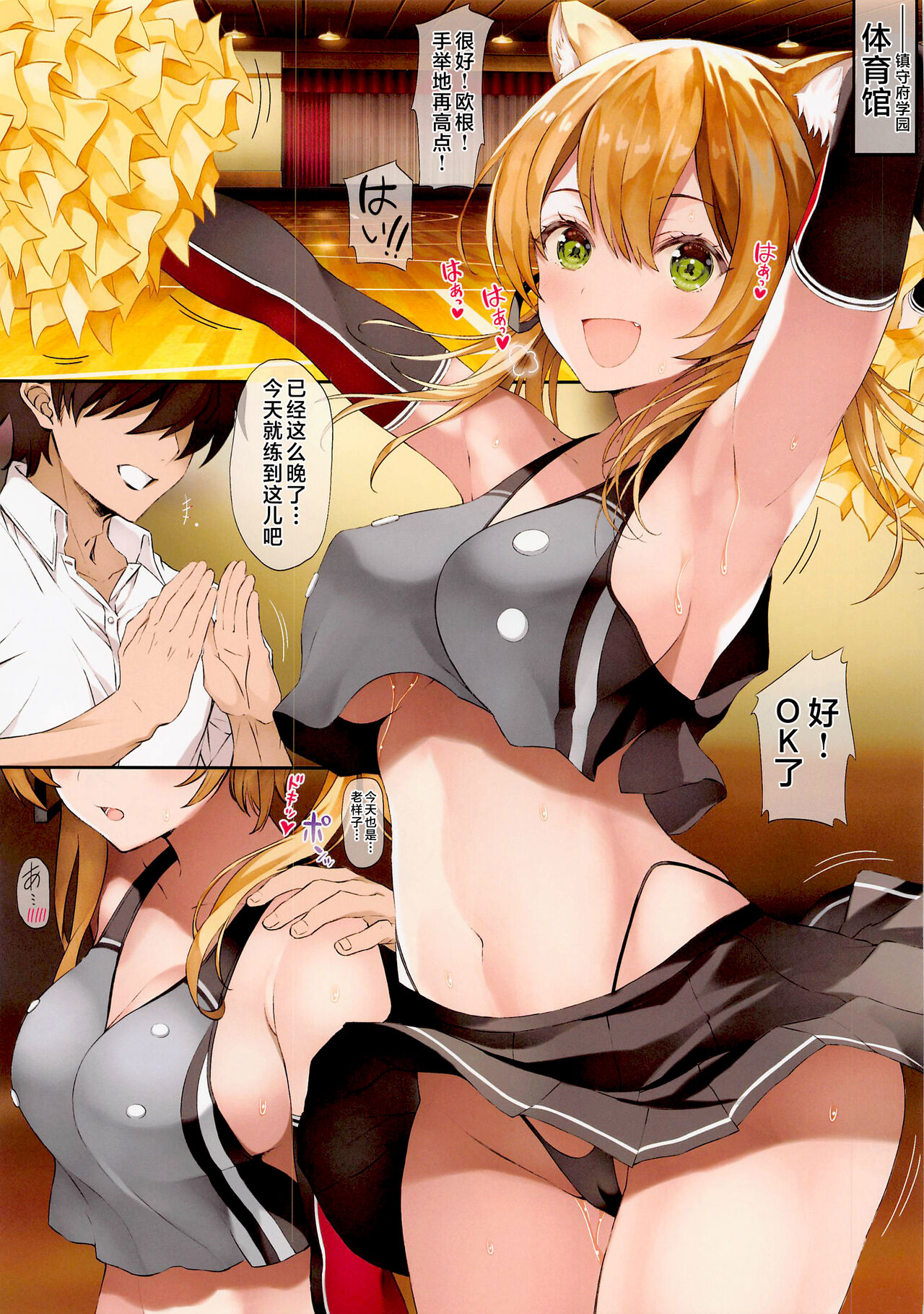 (C100) [Newton no Ringo (Inuzumi Masaki)] N,s A COLORS #15 (Kantai Collection -KanColle-) [Chinese] [不咕鸟汉化组] 5eme image