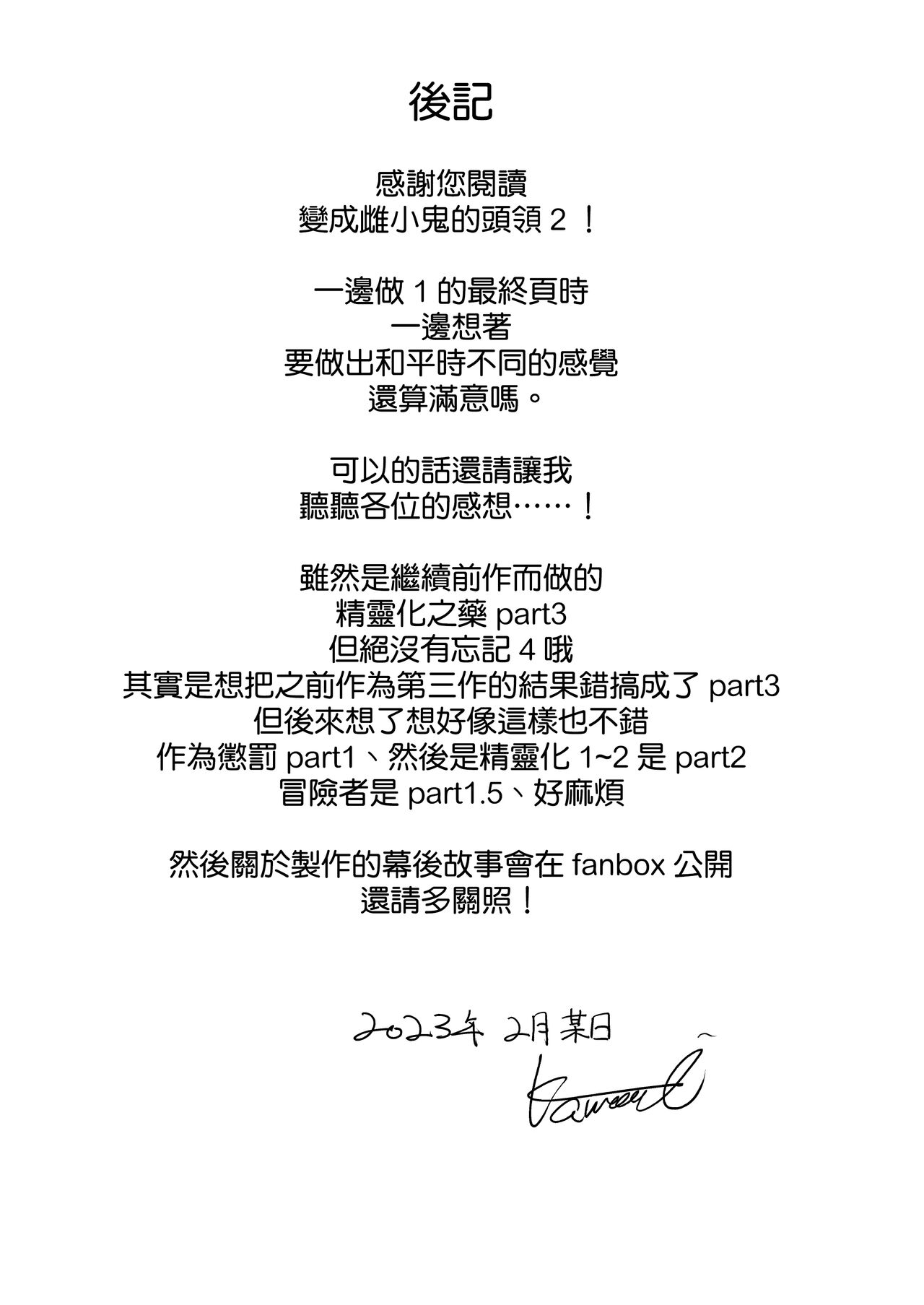 [Slime no Kanmuri (Kanmuri)] Mesugaki Elf ni Natta Don 2 Elf-ka no Kusuri part 3 | 變成雌小鬼妖精的頭領2 妖精化之藥 part3 [Chinese] [瑞树汉化组] [Digital] numero di immagine  40