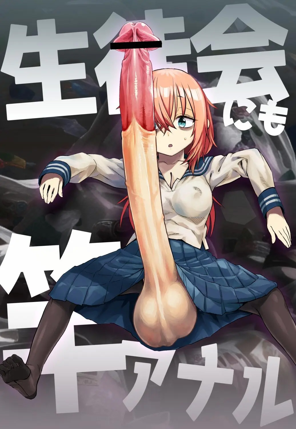 [Kakumei Seifu Kouhoushitsu (Radiohead)] Seitokai ni mo Sao Anal! | 학생회에도 자지애널은 있다! (Seitokai ni mo Ana wa Aru!) [Digital] [Korean] 图片编号 2