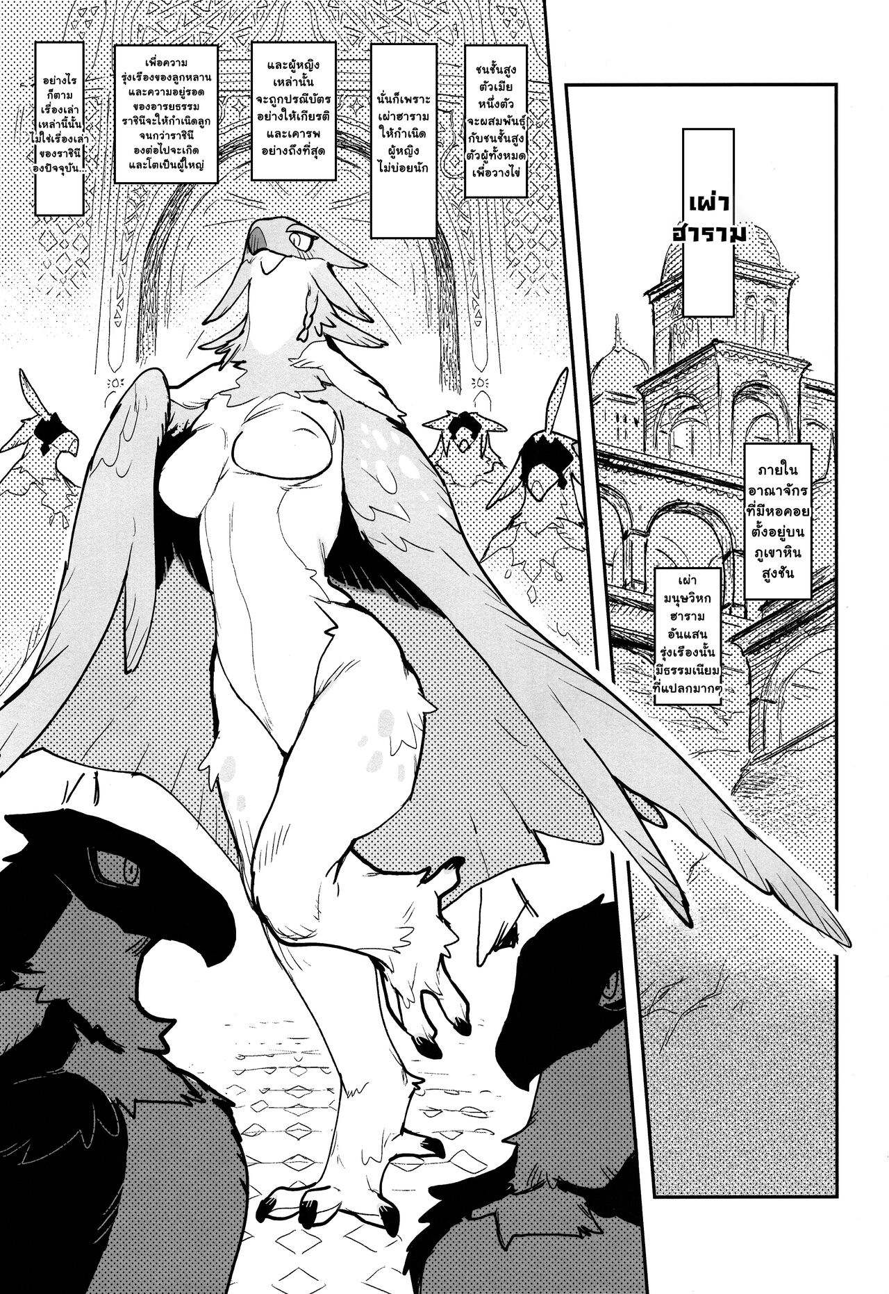 (Kemoket 12) [Rubber Cup Boys (INAX)] HALAM [ภาษาไทย] image number 3