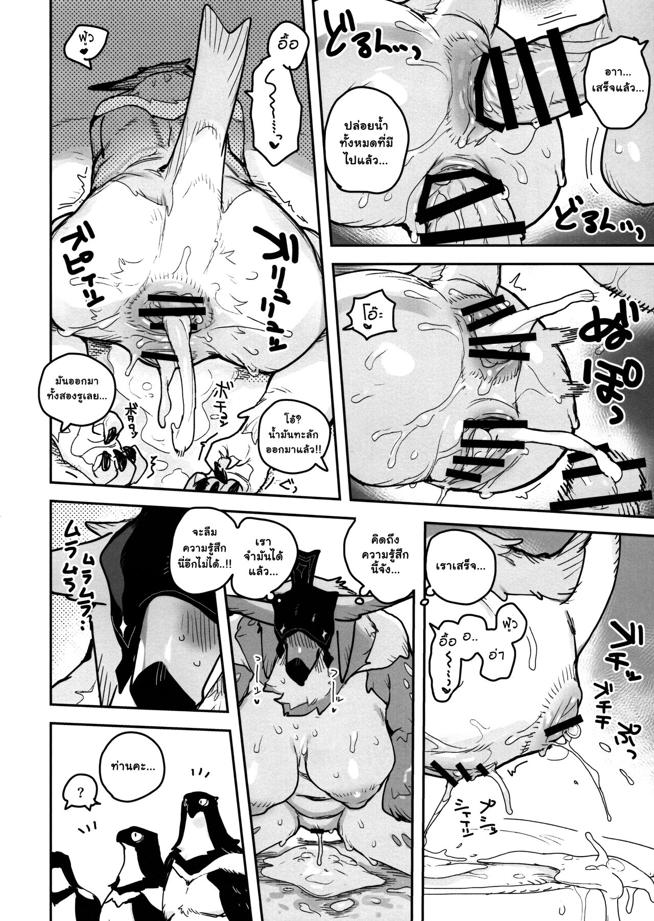 (Kemoket 12) [Rubber Cup Boys (INAX)] HALAM [ภาษาไทย] image number 28