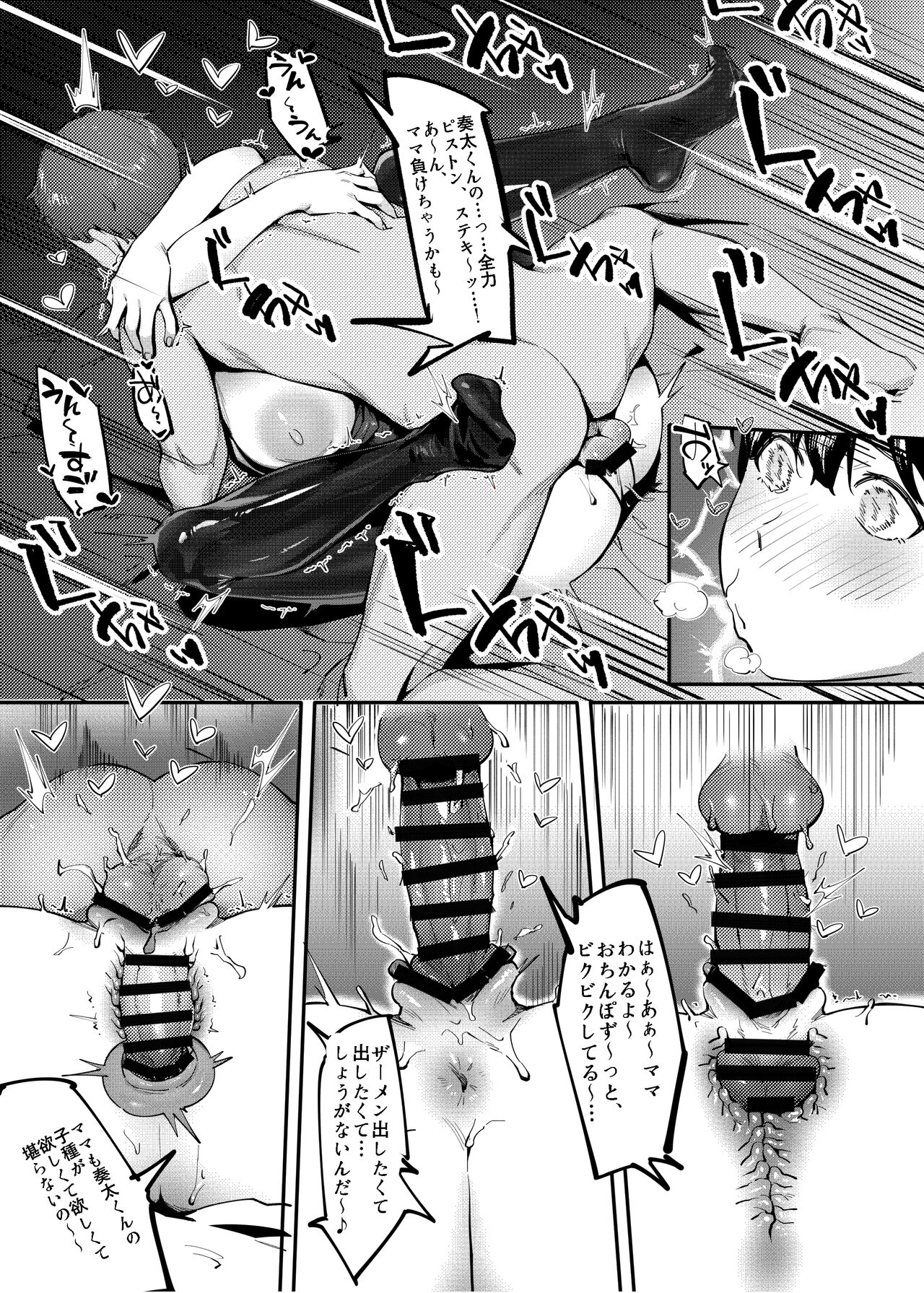 [Choushizen Kenkyuujo (Meido Sushi)] Tonari no Haruka-san [Digital] изображение № 25