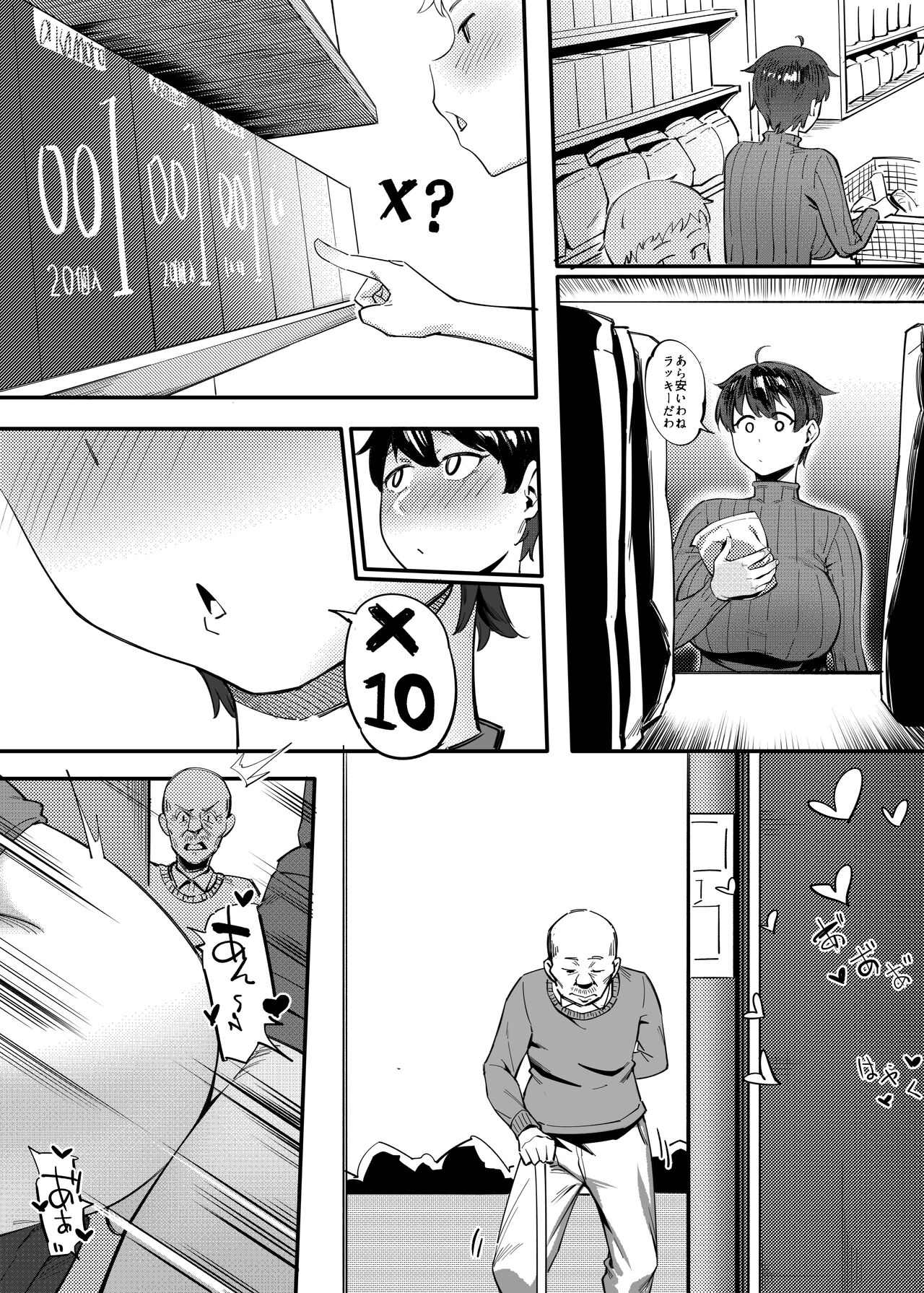 [Choushizen Kenkyuujo (Meido Sushi)] Tonari no Haruka-san [Digital] изображение № 37